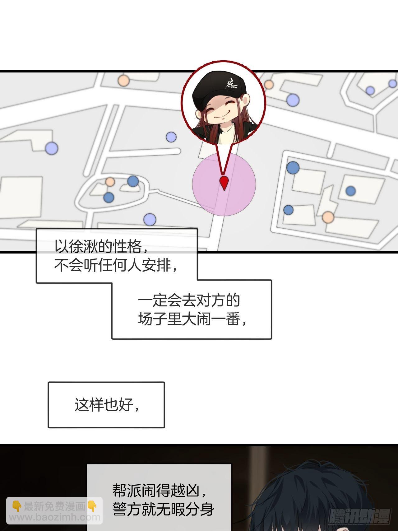 心動的聲音 - 不受控制的人 - 5