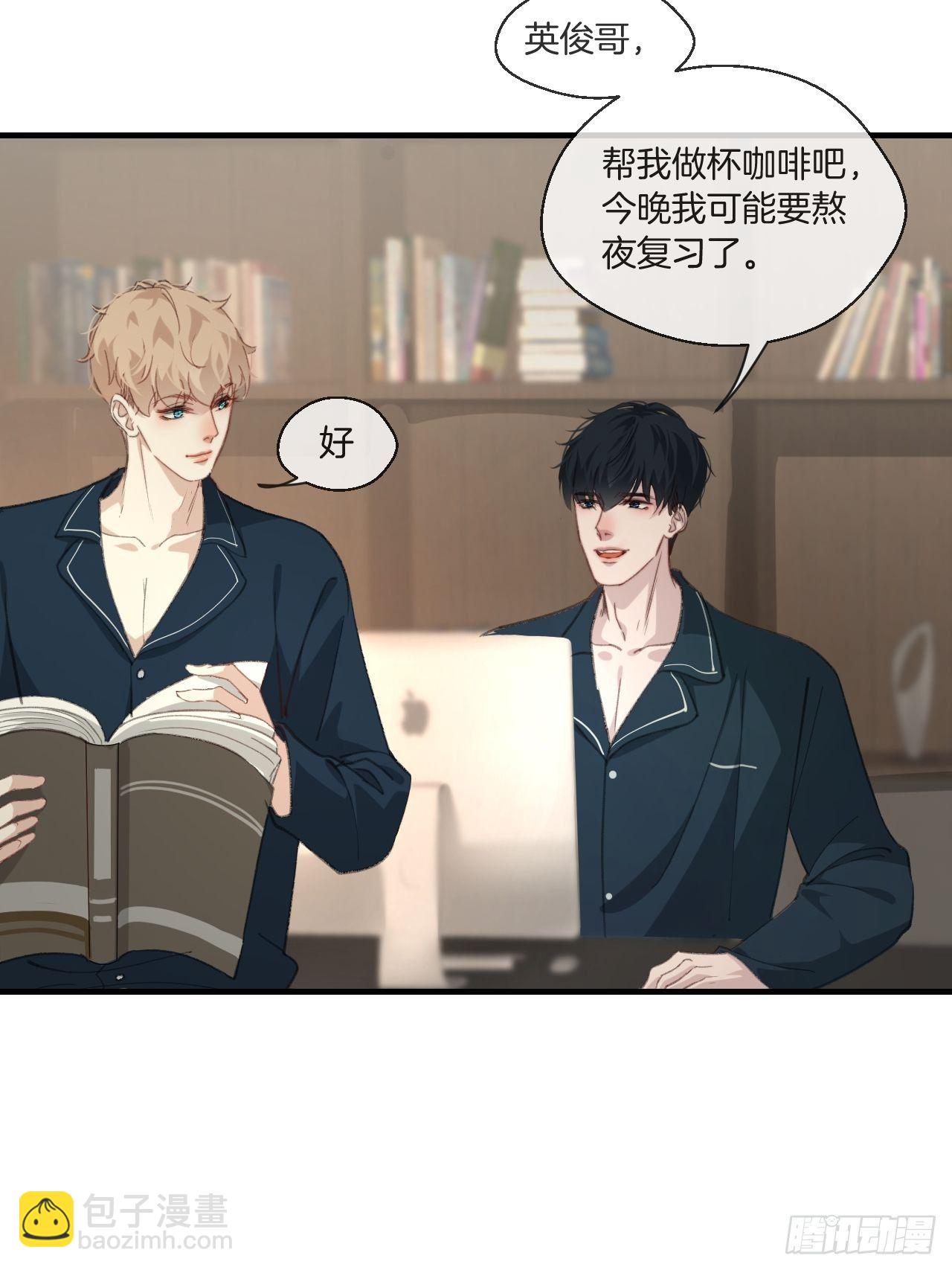 心動的聲音 - 不受控制的人 - 7