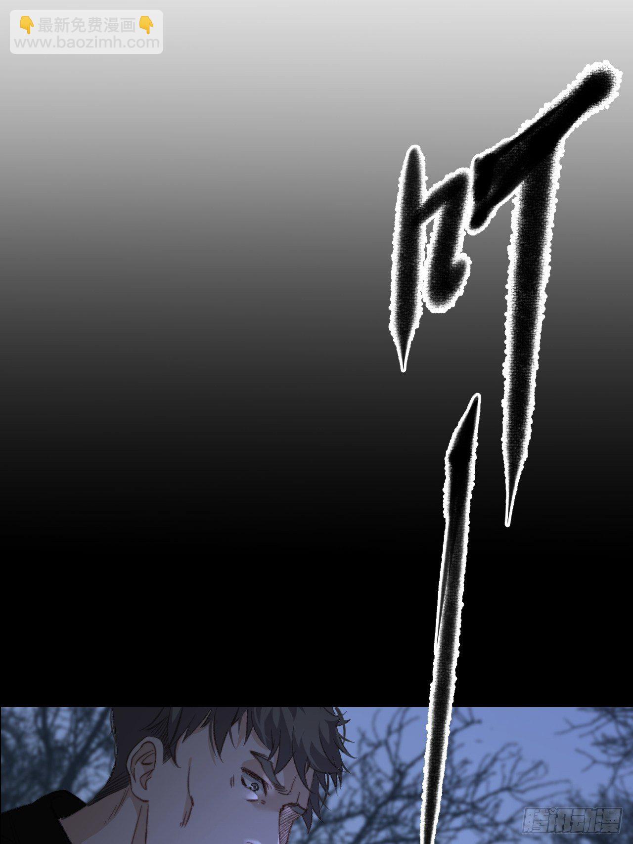 心動的聲音 - 不受控制的人 - 2