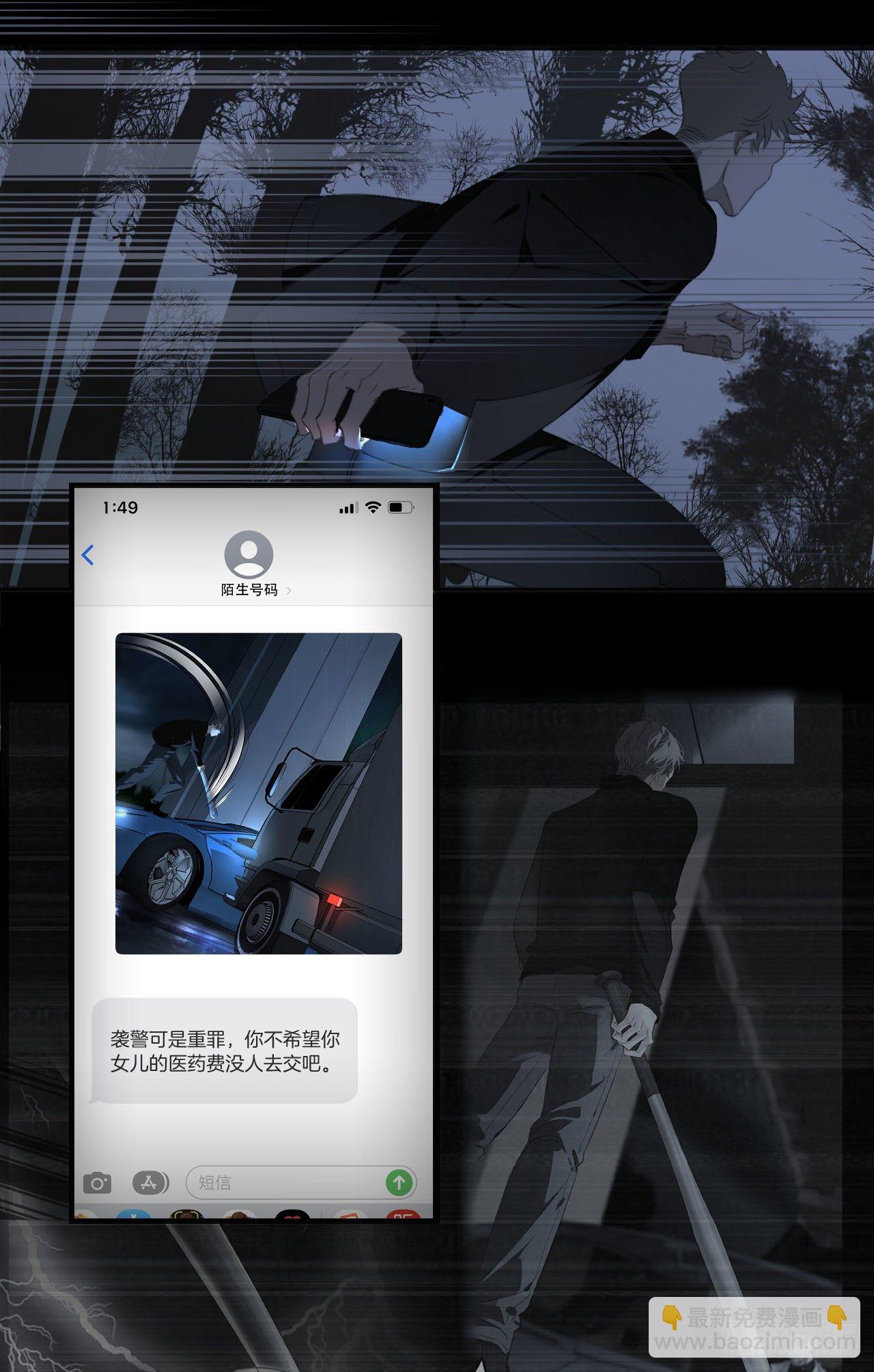 心動的聲音 - 不受控制的人 - 4