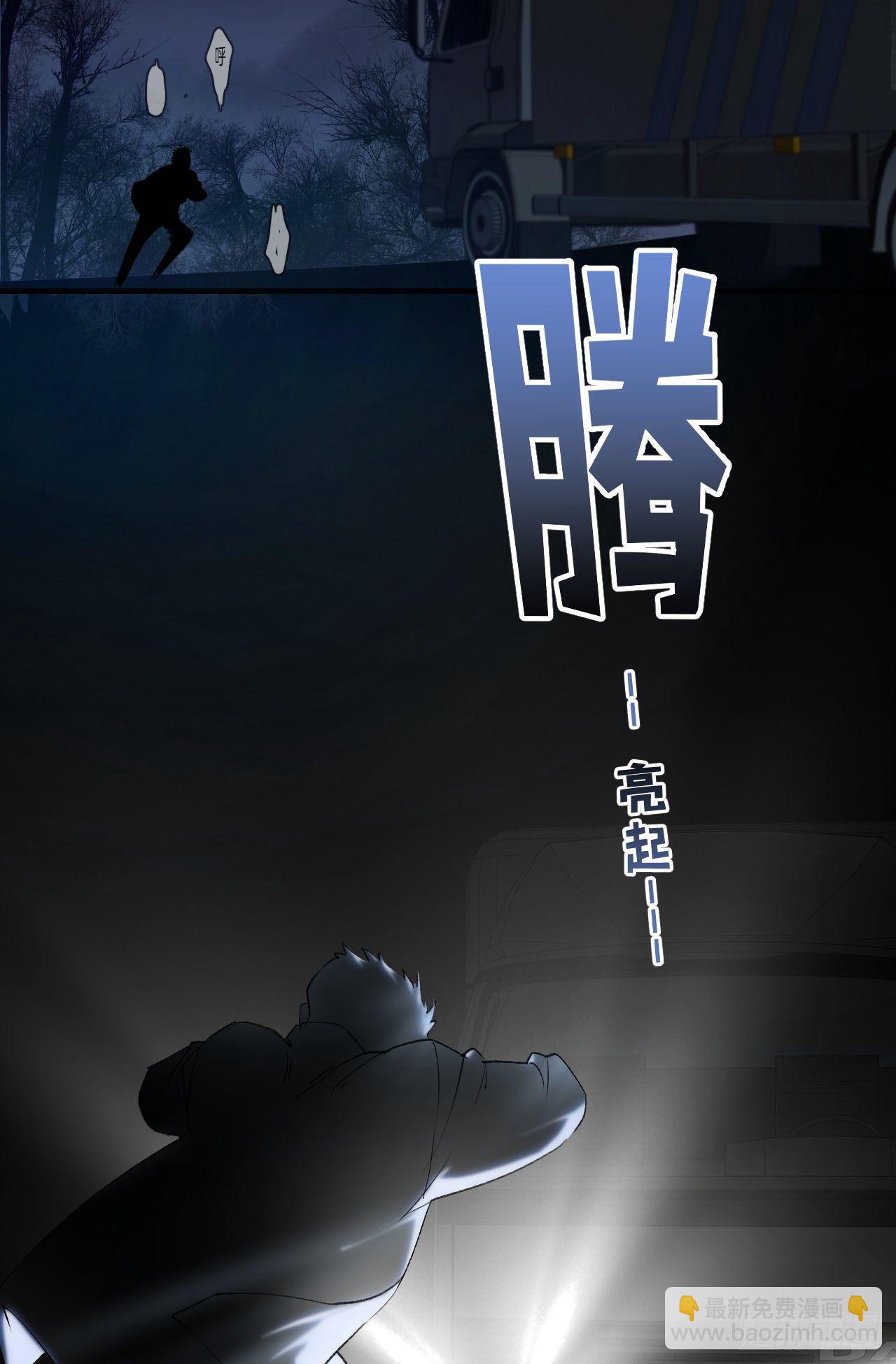 心動的聲音 - 不受控制的人 - 7