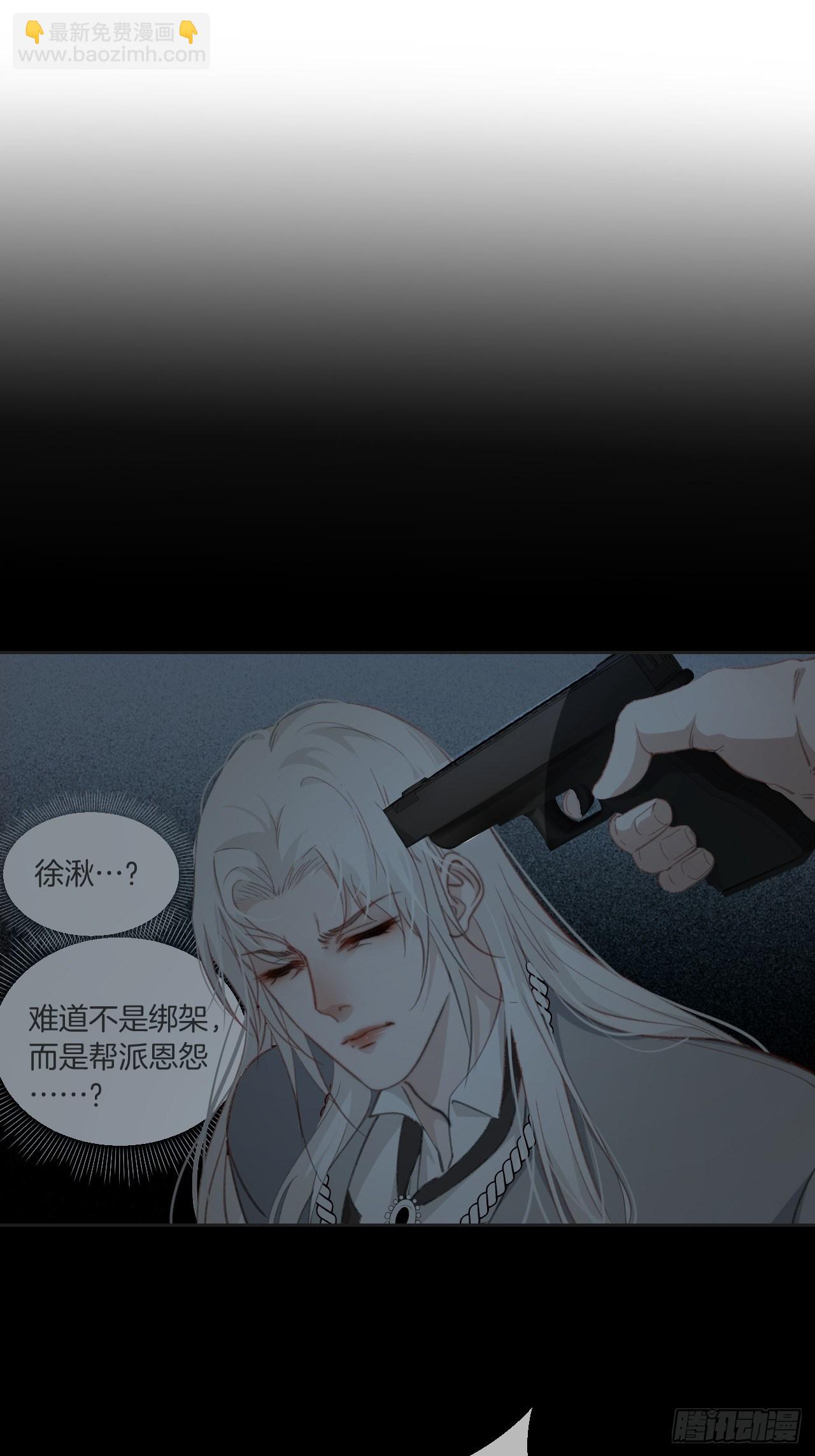 心動的聲音 - 不受控制的人 - 3