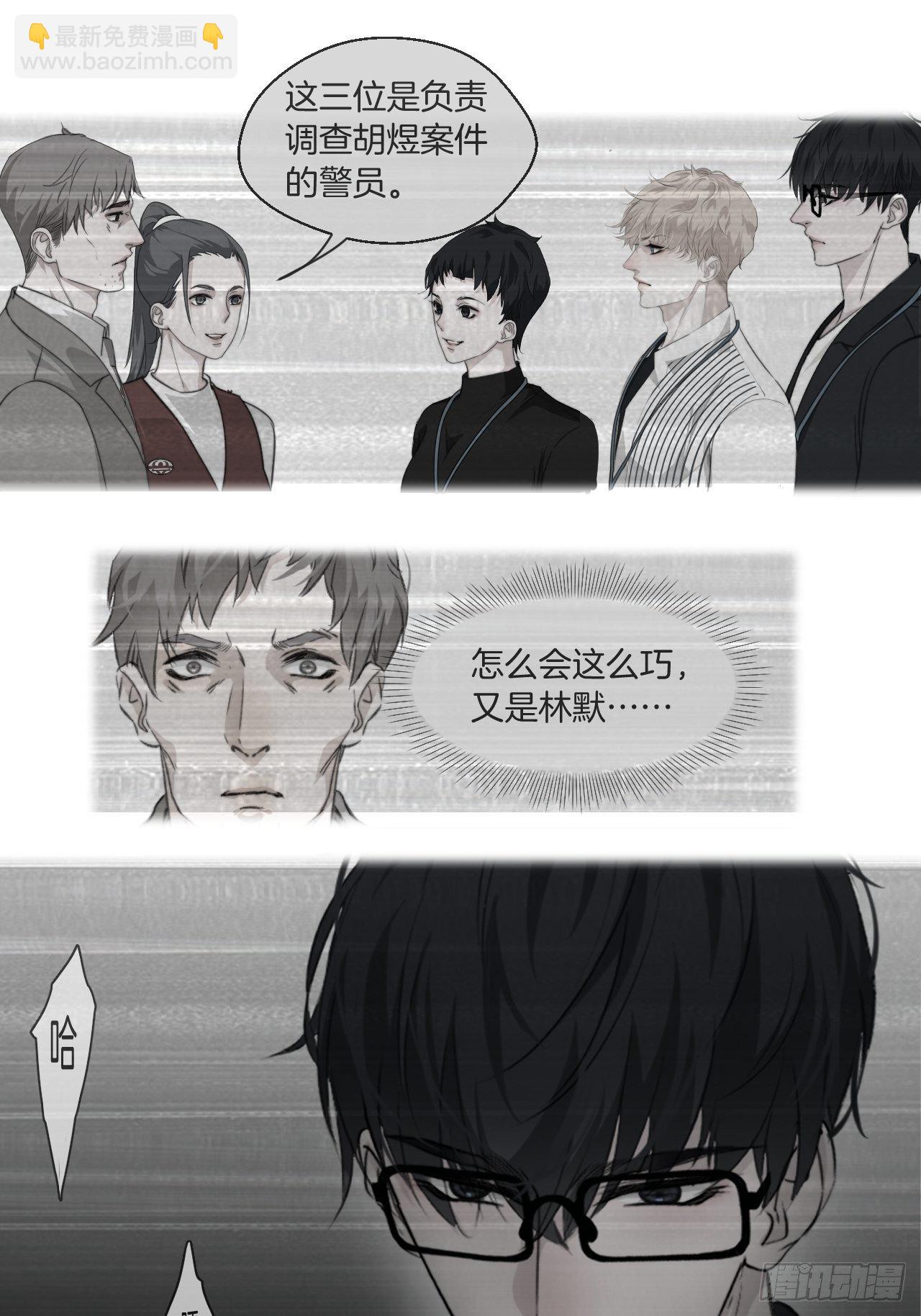 心動的聲音 - 不受控制的人 - 2