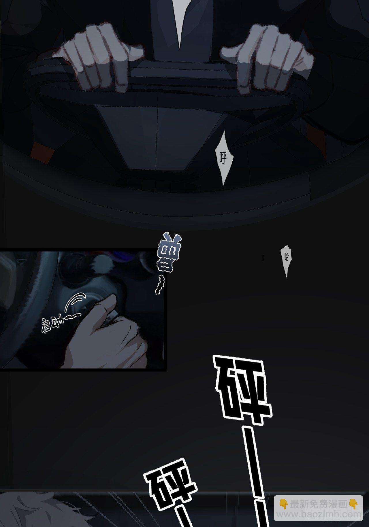 心動的聲音 - 不受控制的人 - 4