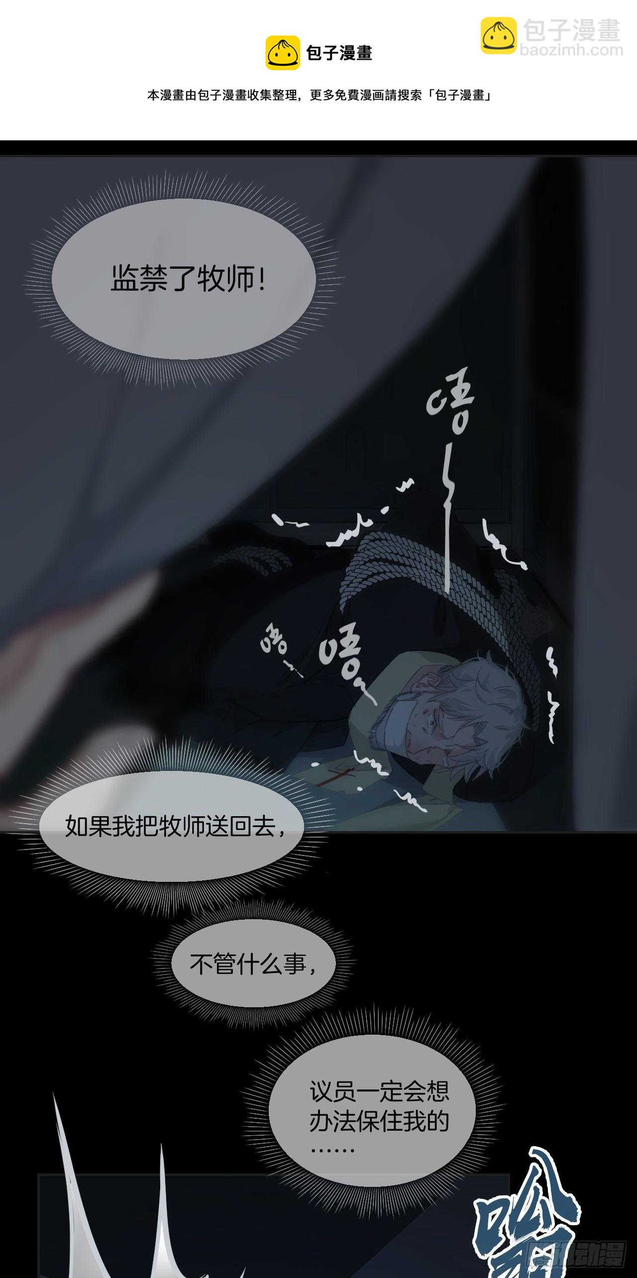 心動的聲音 - 不受控制的人 - 6