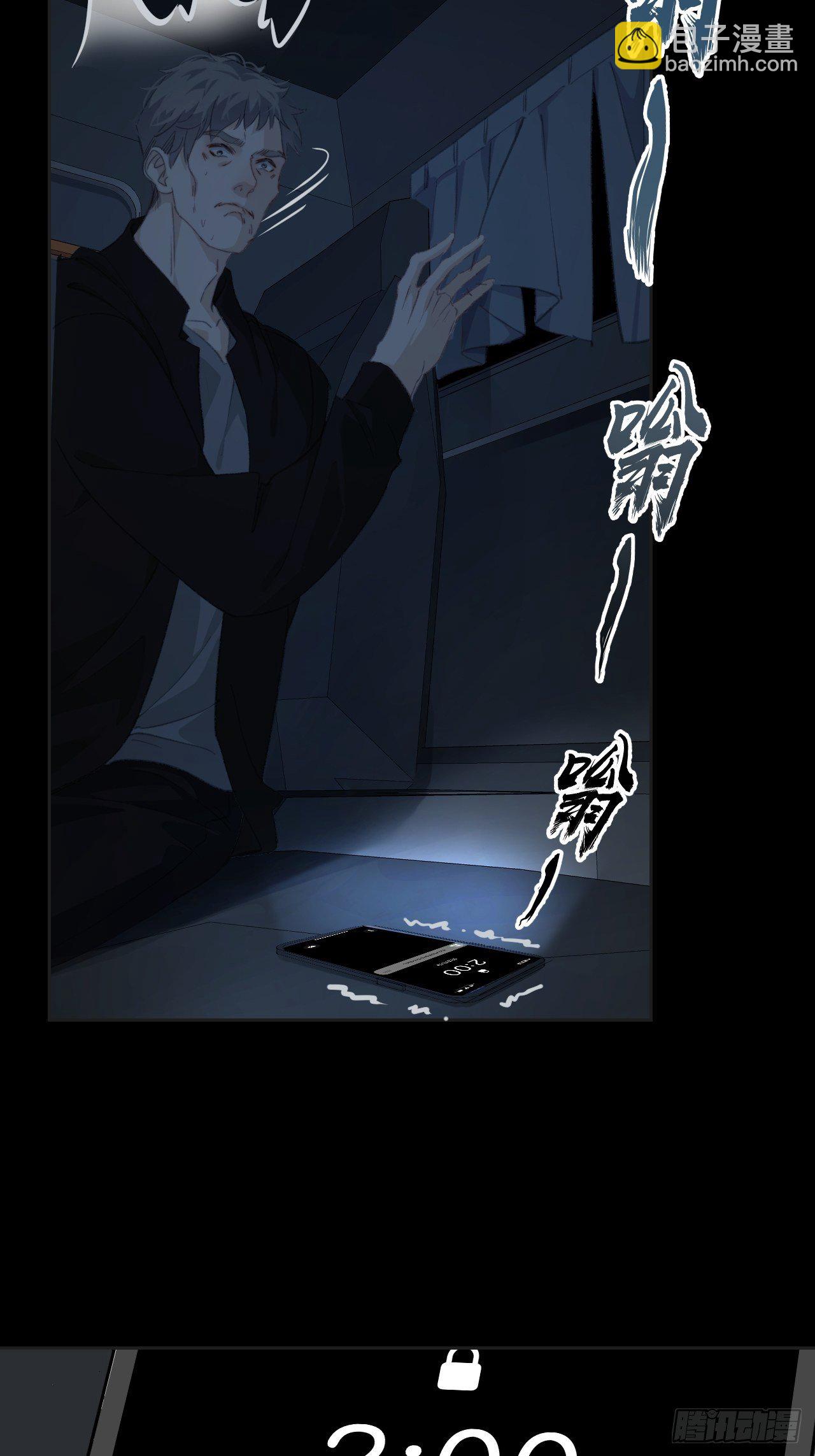 心動的聲音 - 不受控制的人 - 7