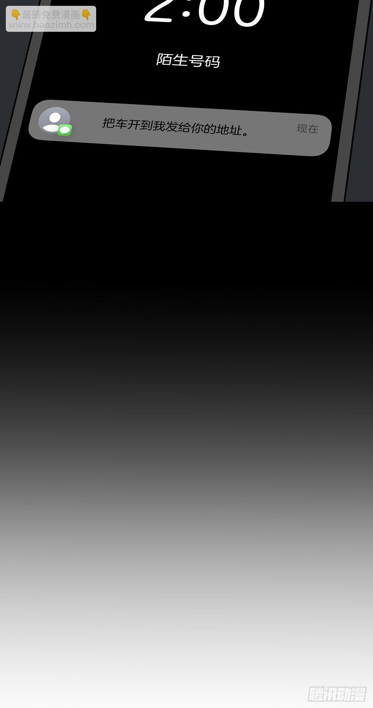 心動的聲音 - 不受控制的人 - 1