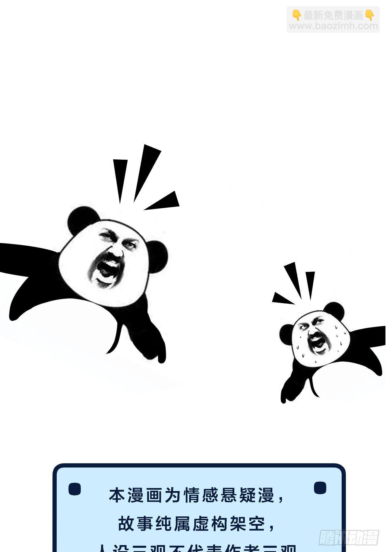 心動的聲音 - 不受控制的人 - 2