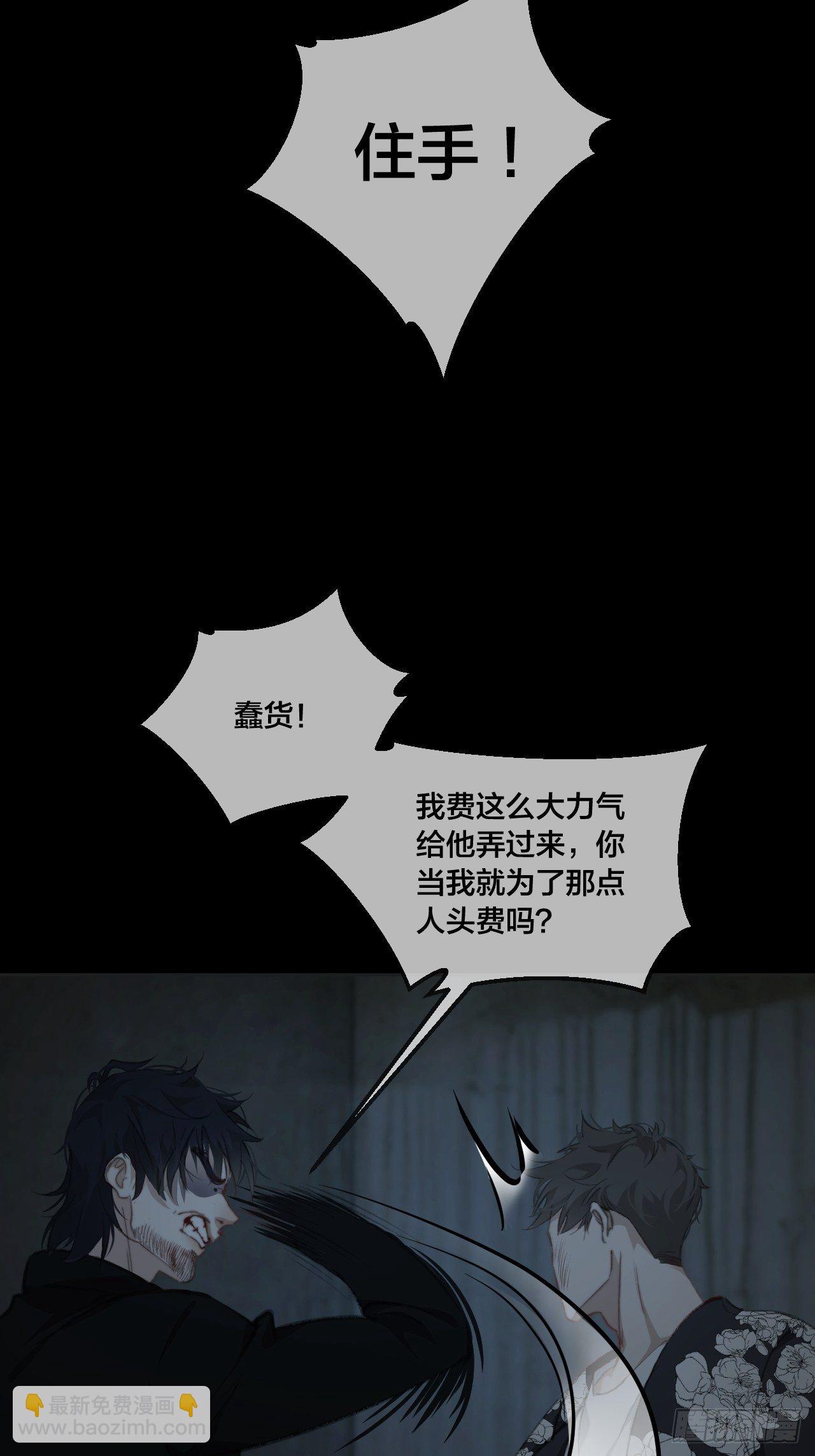 心動的聲音 - 不受控制的人 - 4