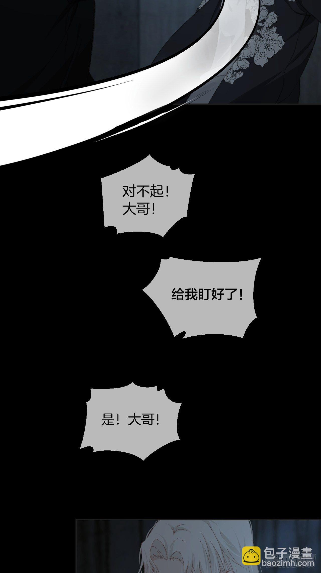 心動的聲音 - 不受控制的人 - 5