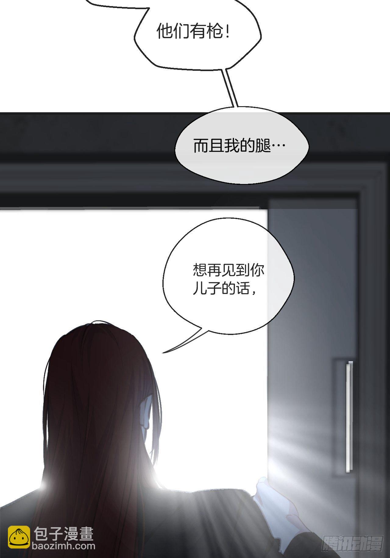 心動的聲音 - 不要等我，也不要回頭 - 4