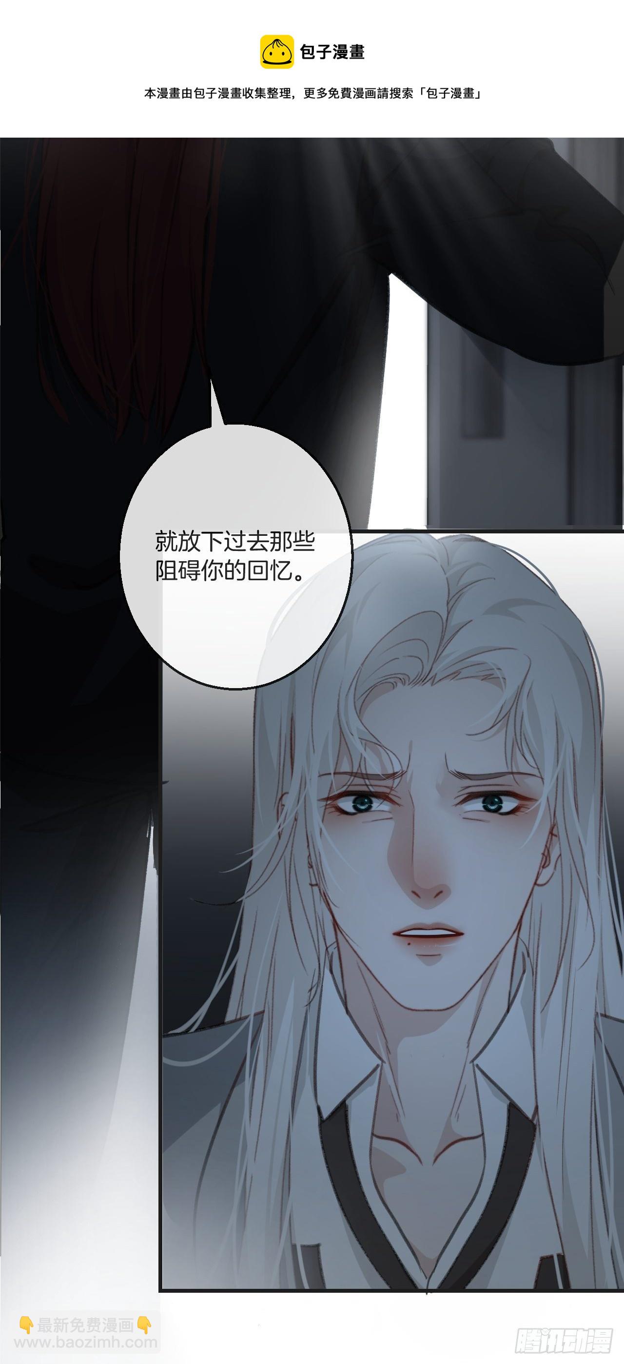 心動的聲音 - 不要等我，也不要回頭 - 5