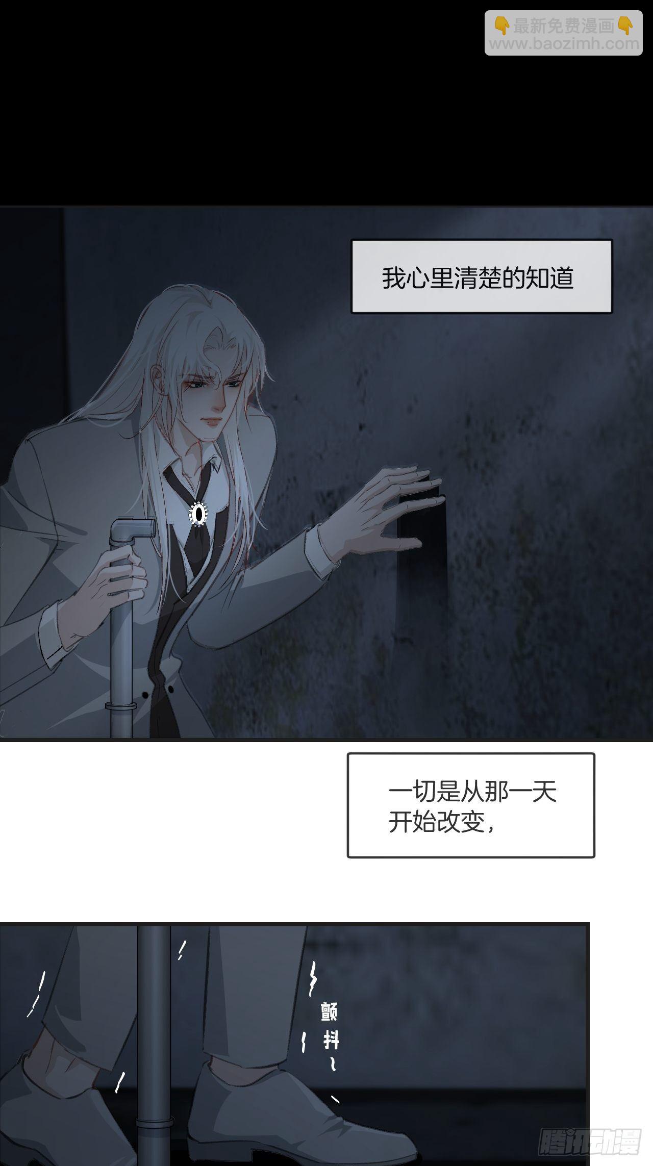 心動的聲音 - 不要等我，也不要回頭 - 2