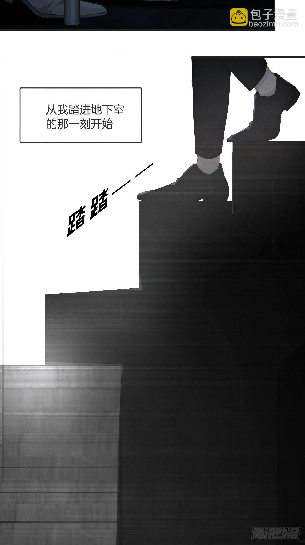 心動的聲音 - 不要等我，也不要回頭 - 3