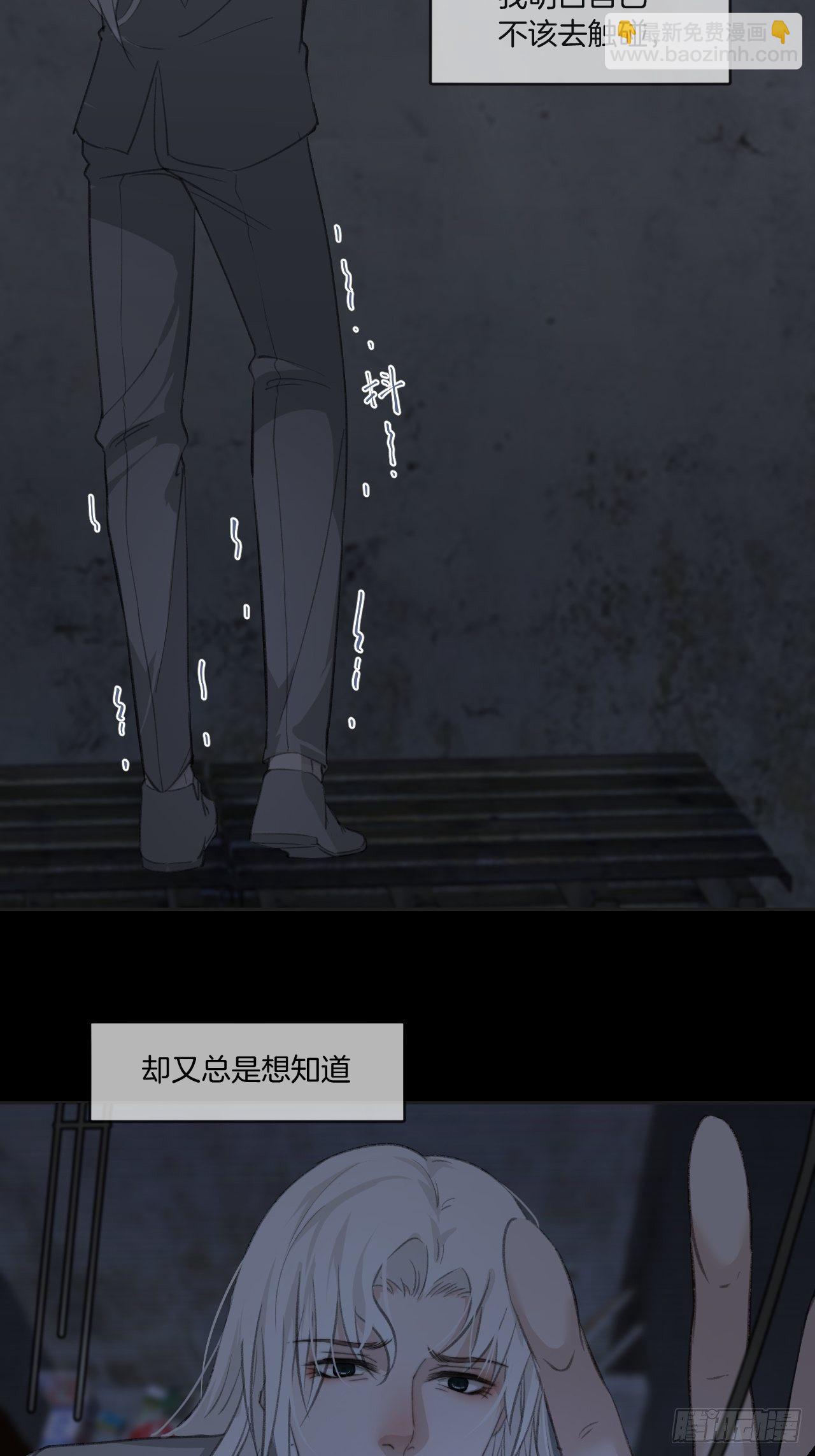 心動的聲音 - 不要等我，也不要回頭 - 7