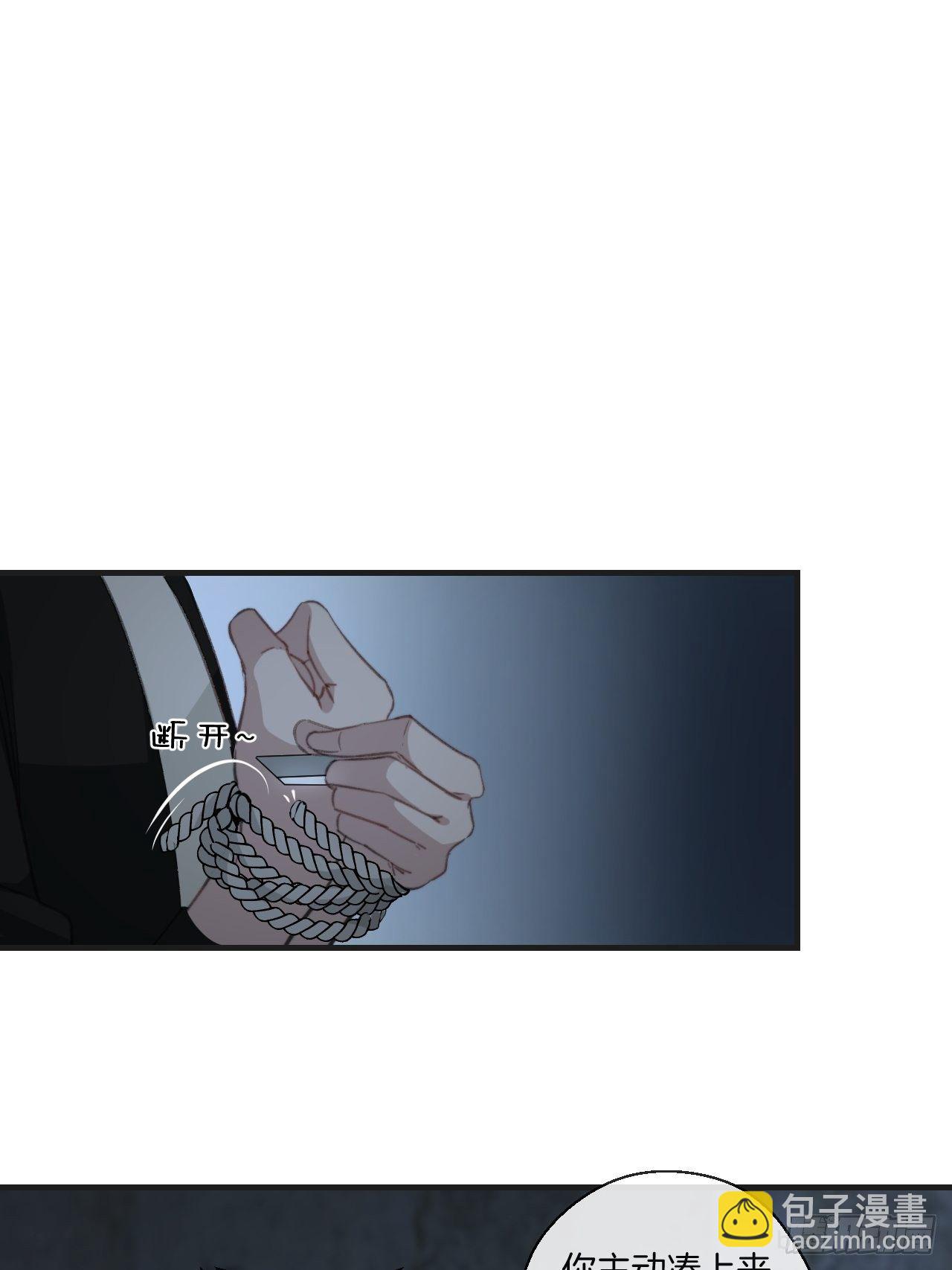 心動的聲音 - 不要等我，也不要回頭 - 3