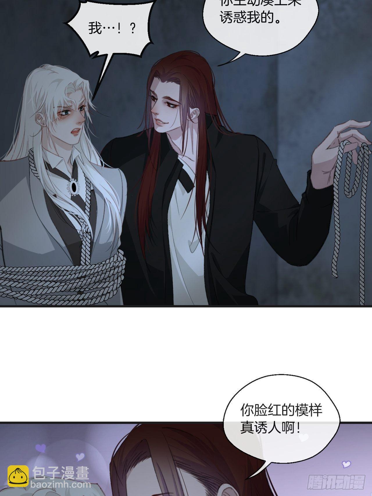 不要等我，也不要回头-第69话