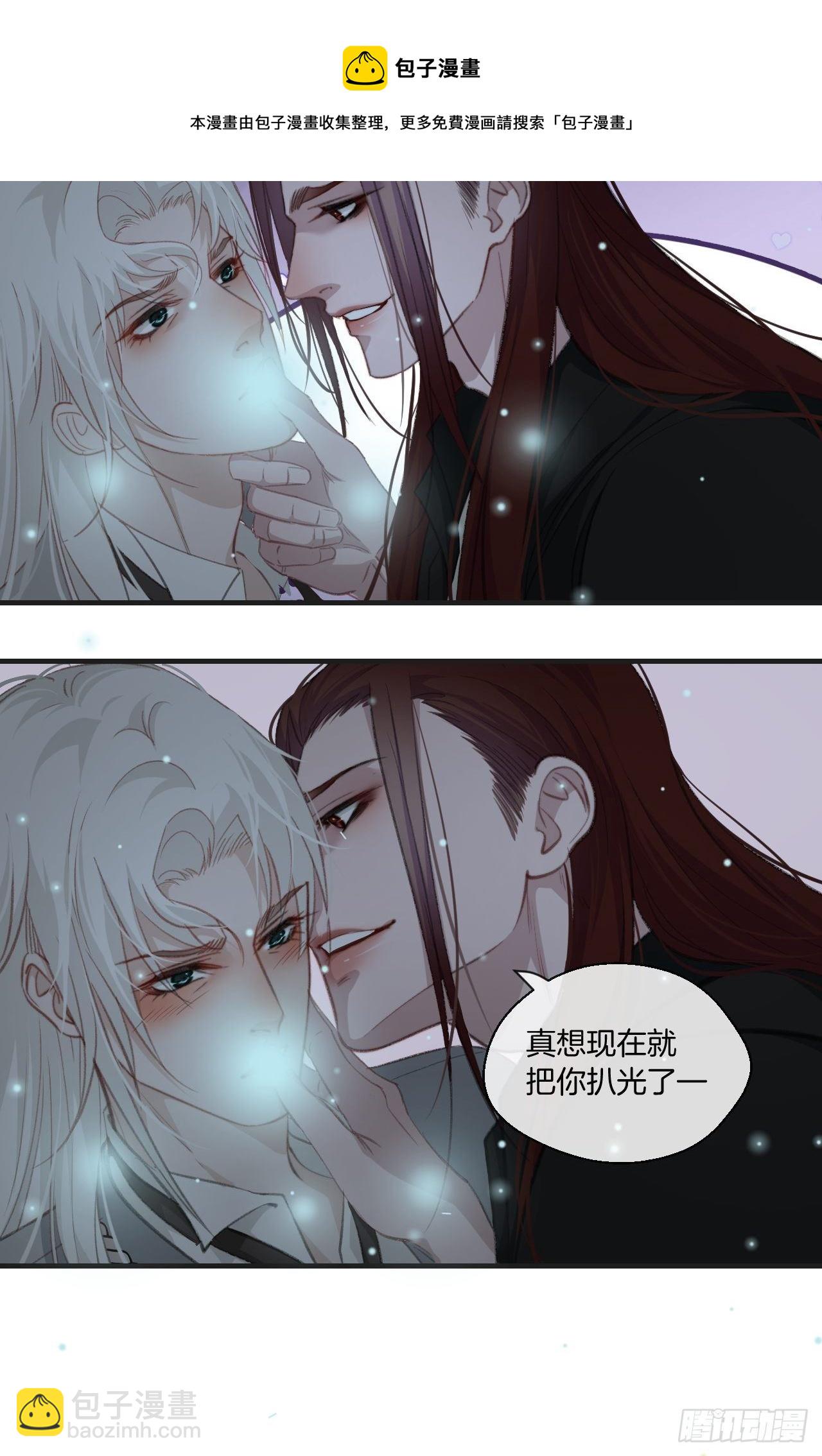 心動的聲音 - 不要等我，也不要回頭 - 5