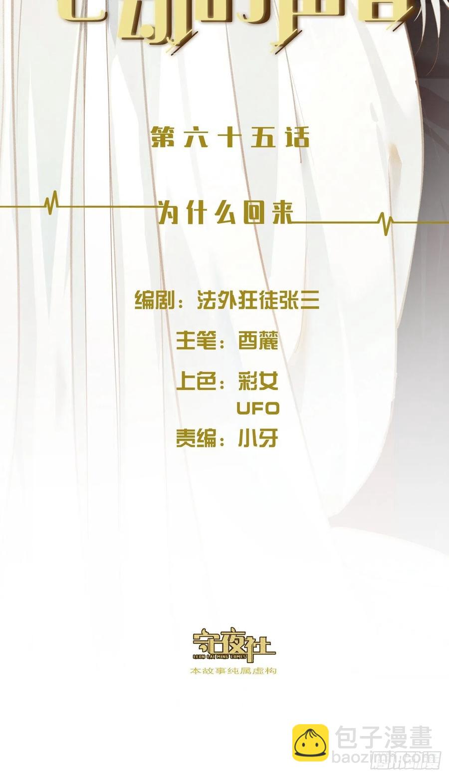 心動的聲音 - 爲什麼回來 - 2