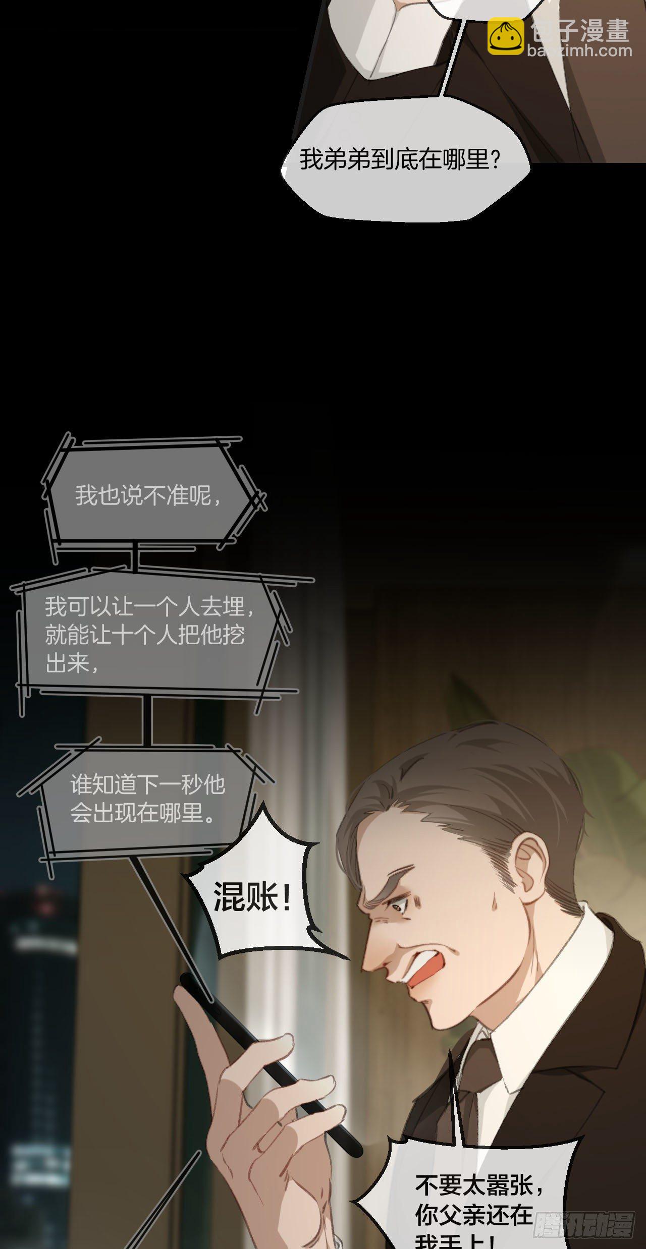 心動的聲音 - 投胎快樂 - 2