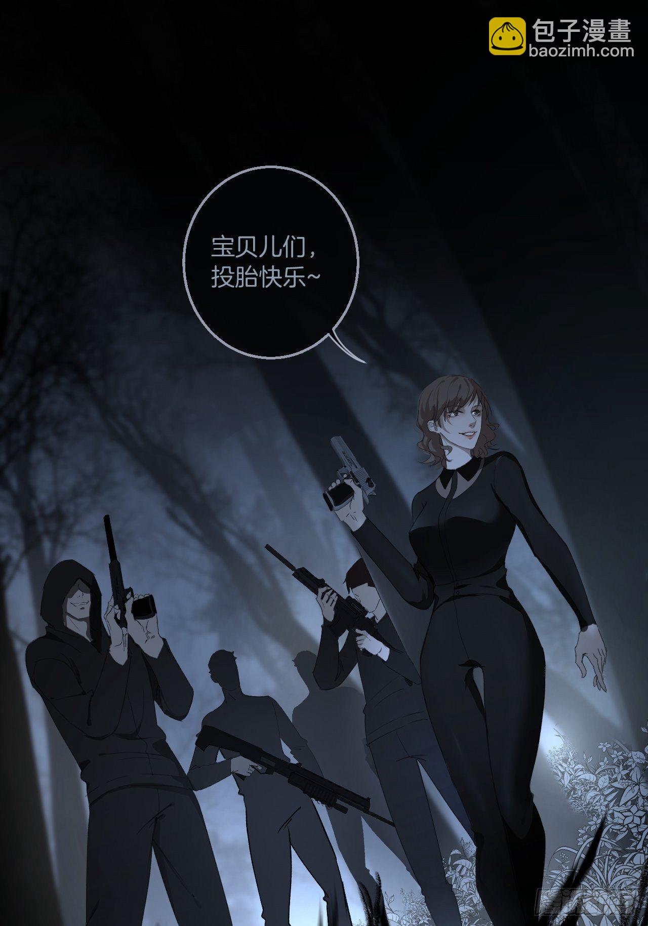 心動的聲音 - 投胎快樂 - 5