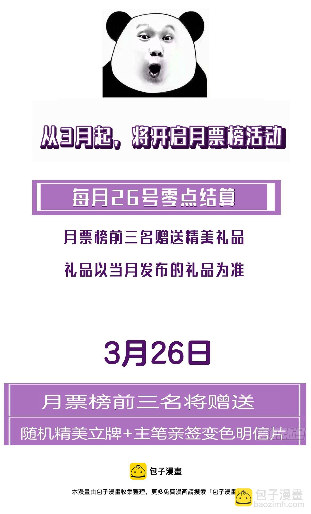 心動的聲音 - 投胎快樂 - 5