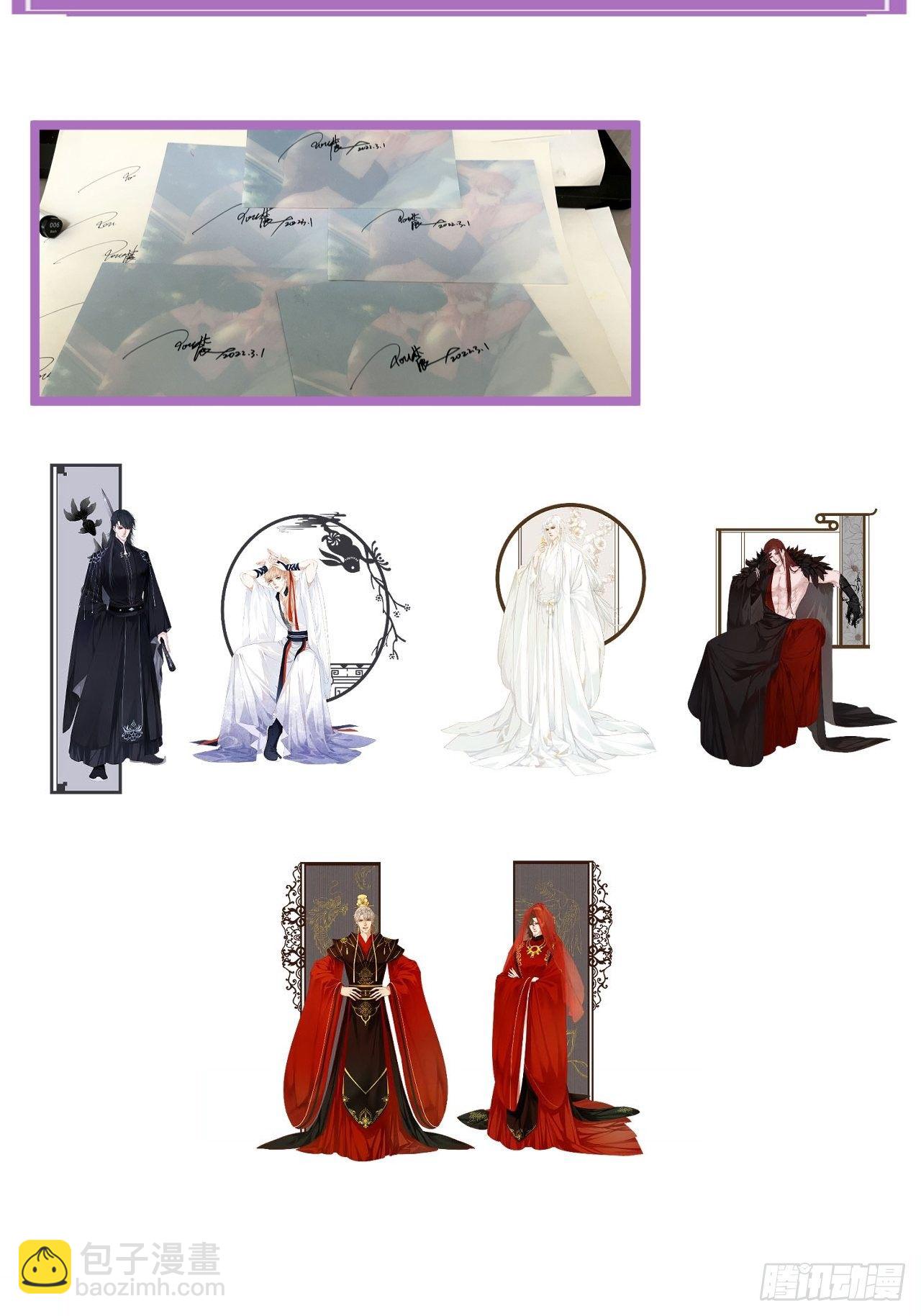 心動的聲音 - 投胎快樂 - 6