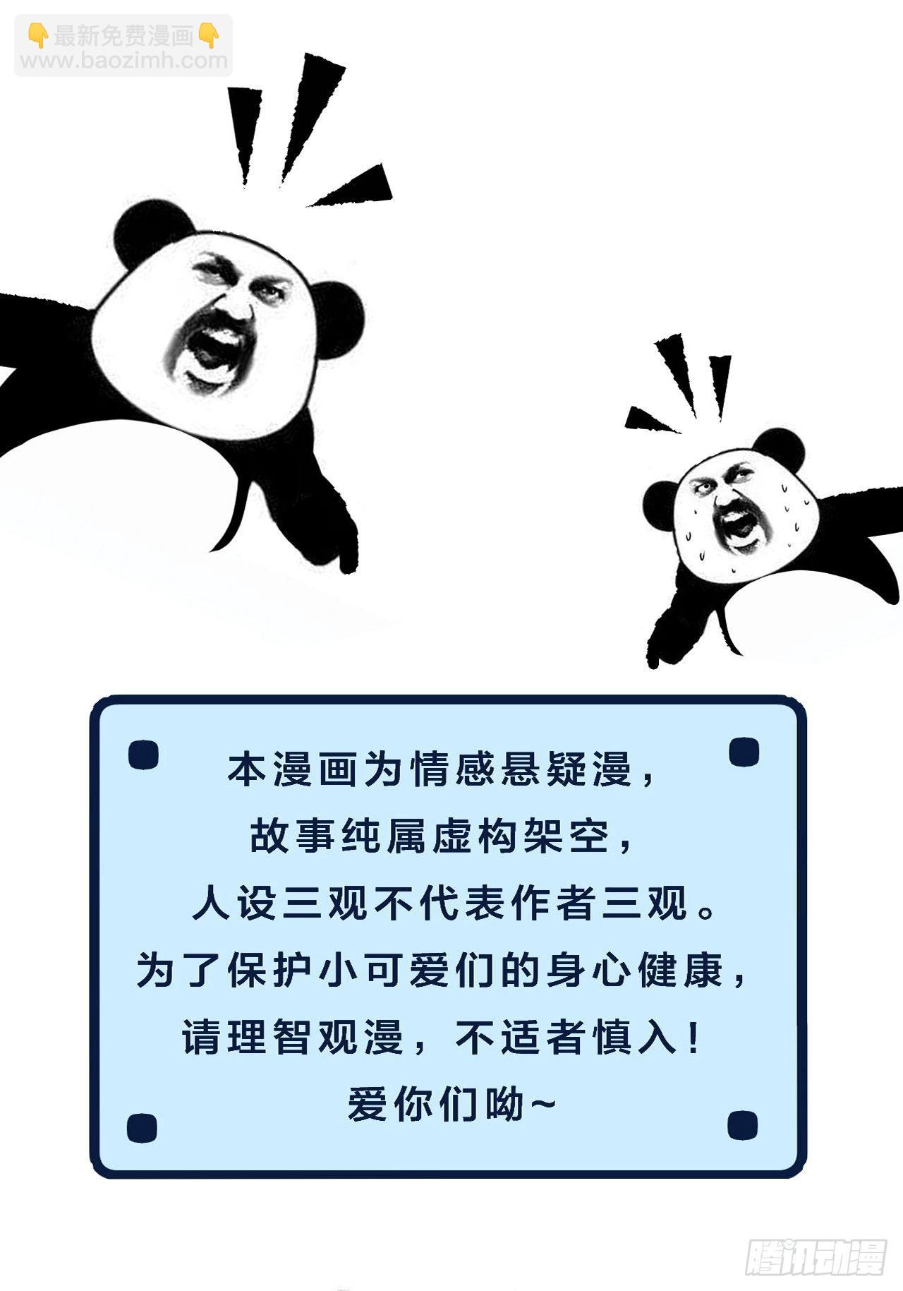 心動的聲音 - 投胎快樂 - 7