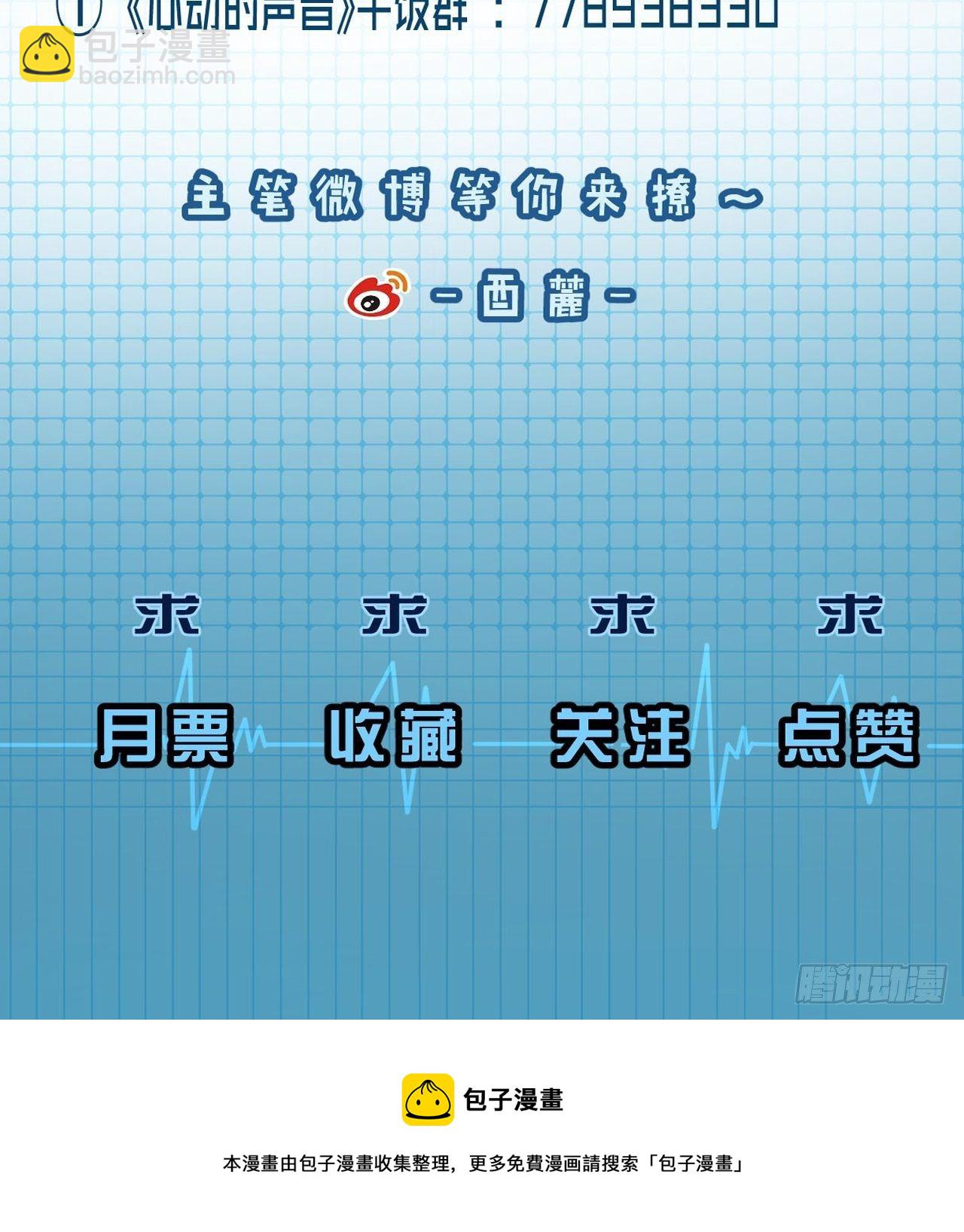 心動的聲音 - 投胎快樂 - 2