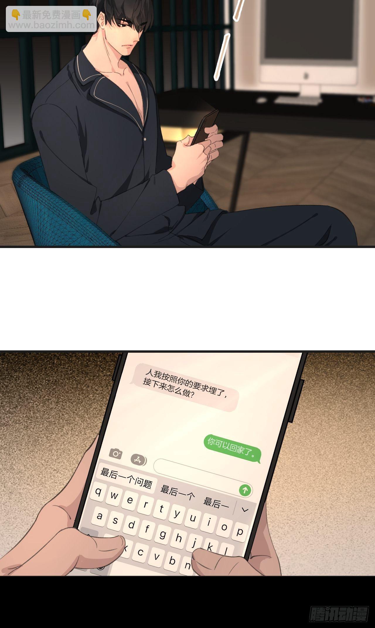 心動的聲音 - 投胎快樂 - 6