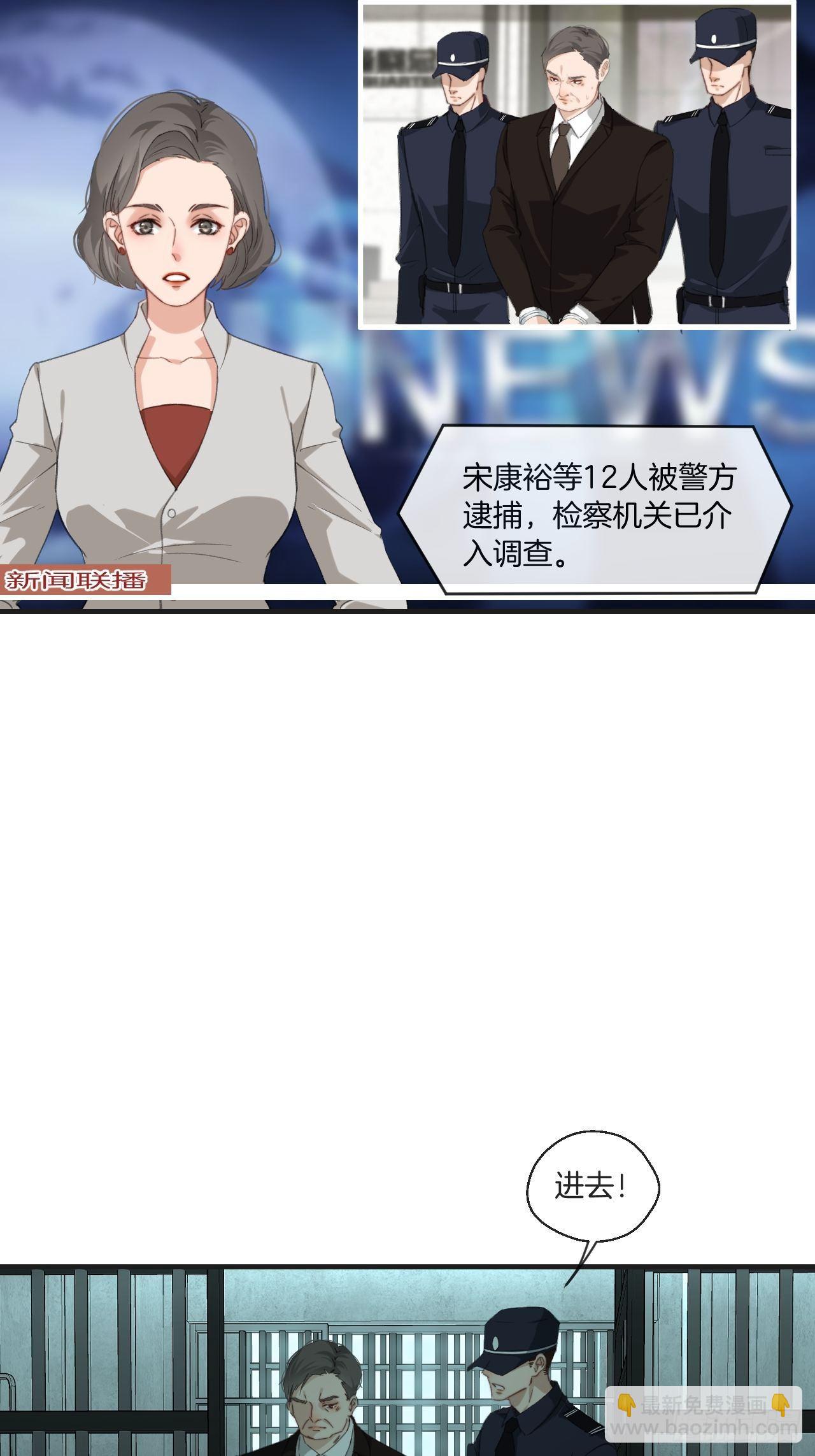 心動的聲音 - 兩難選擇 - 7