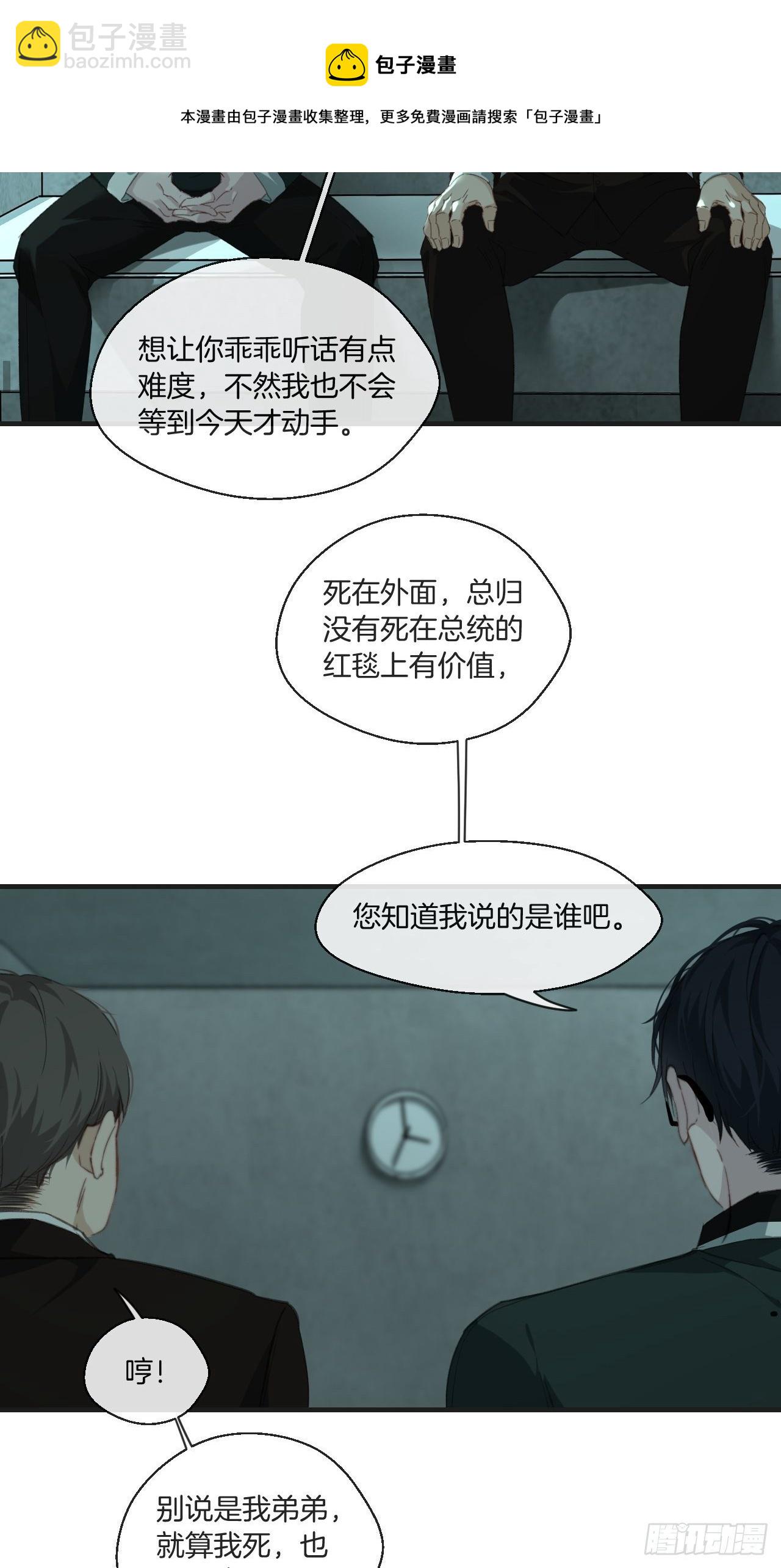 心動的聲音 - 兩難選擇 - 3