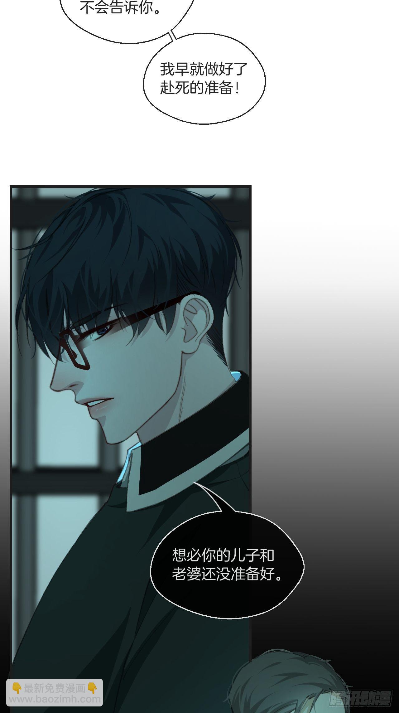 心動的聲音 - 兩難選擇 - 4