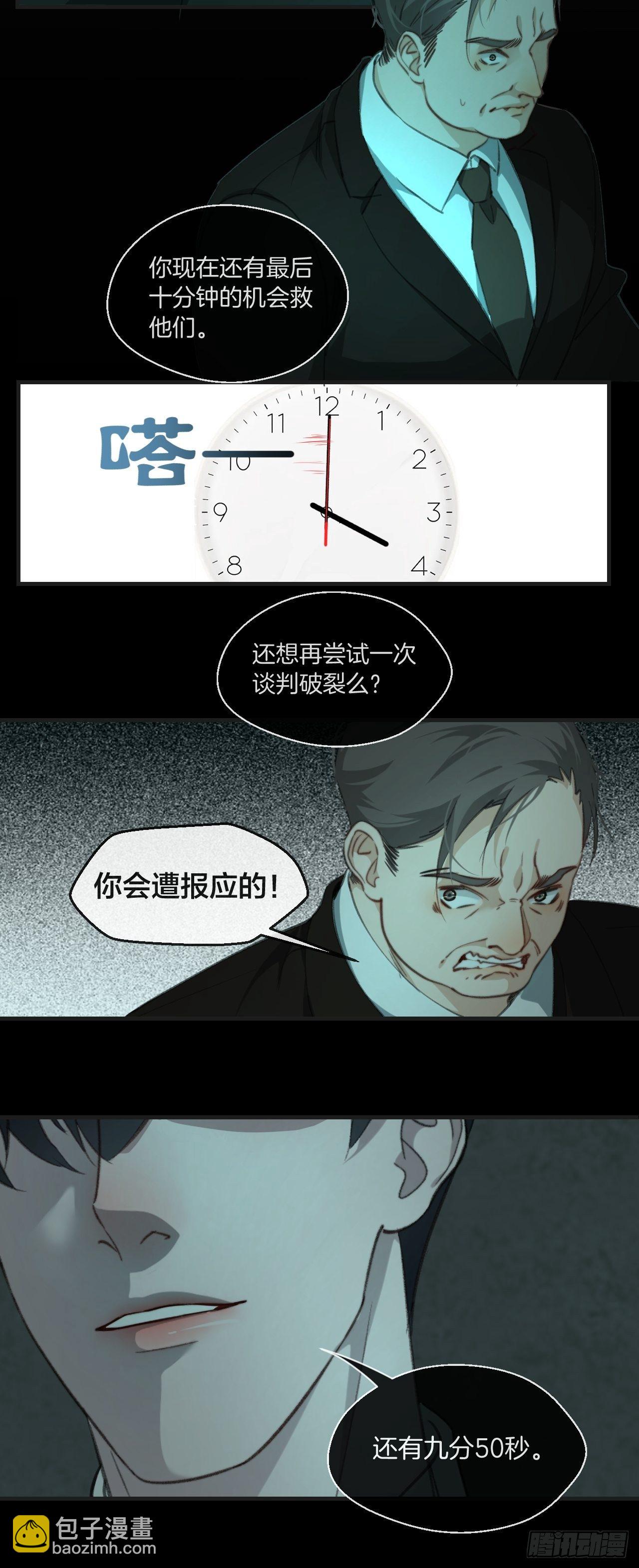 心動的聲音 - 兩難選擇 - 5