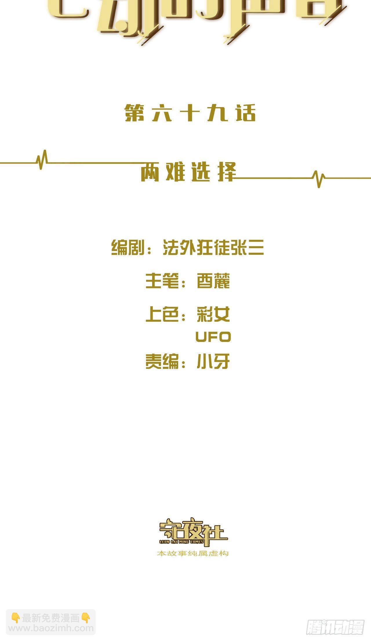 心動的聲音 - 兩難選擇 - 2