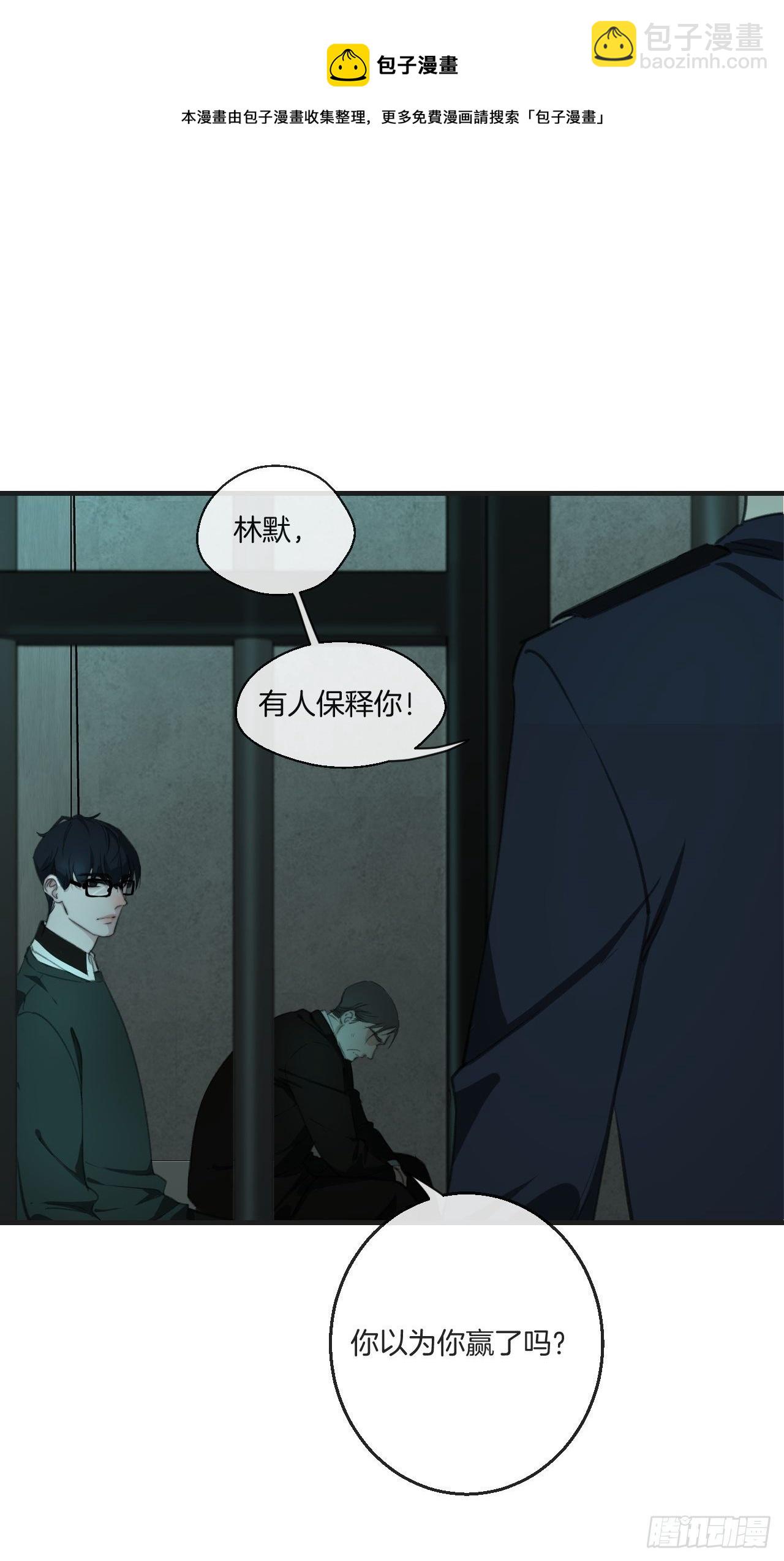 心動的聲音 - 兩難選擇 - 4