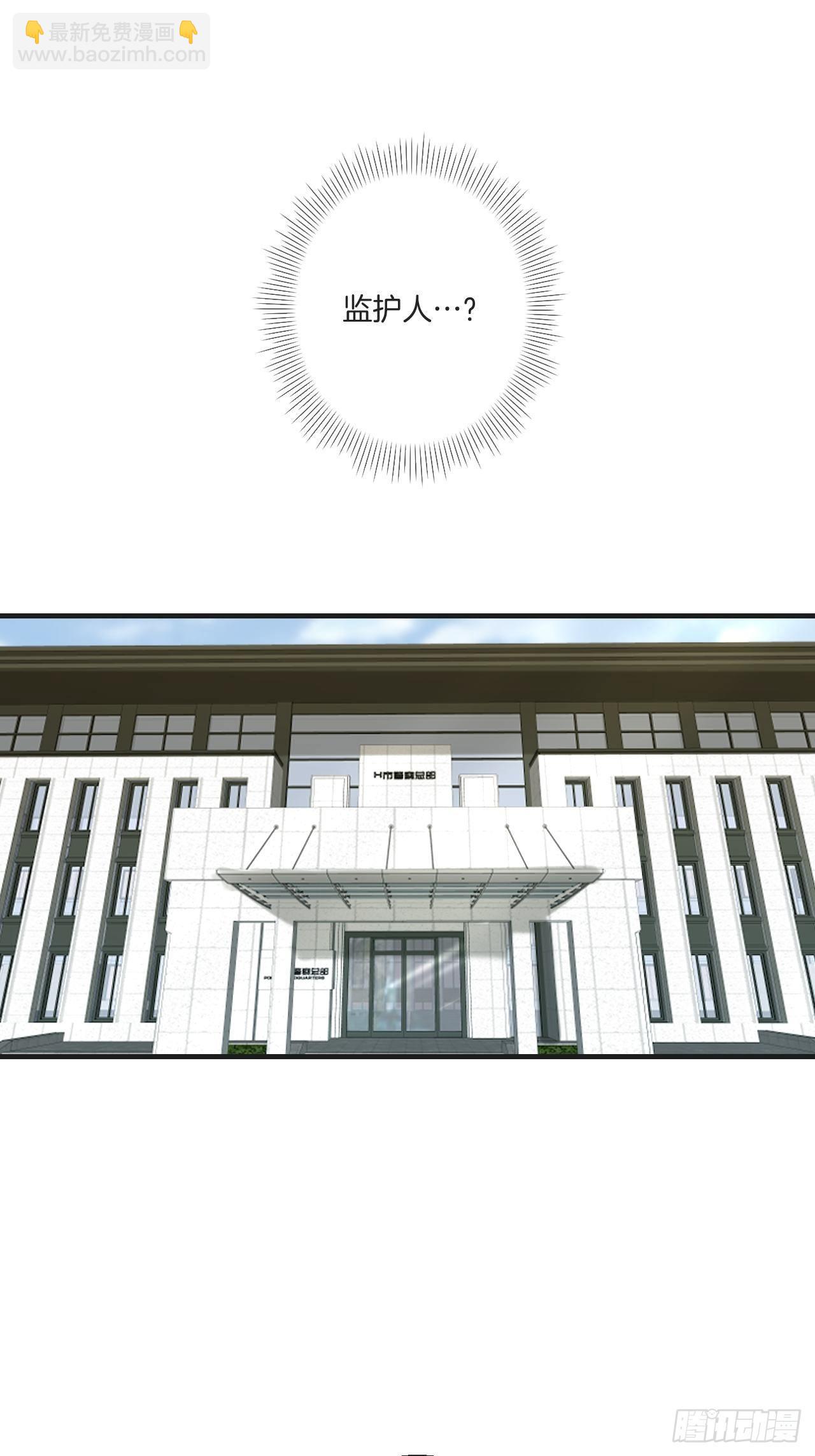 心動的聲音 - 兩難選擇 - 6