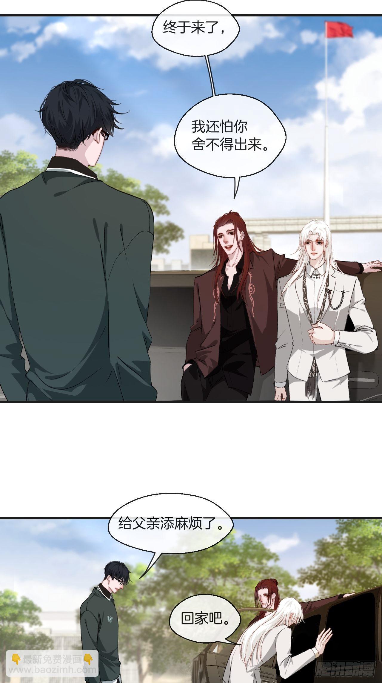 心動的聲音 - 兩難選擇 - 7