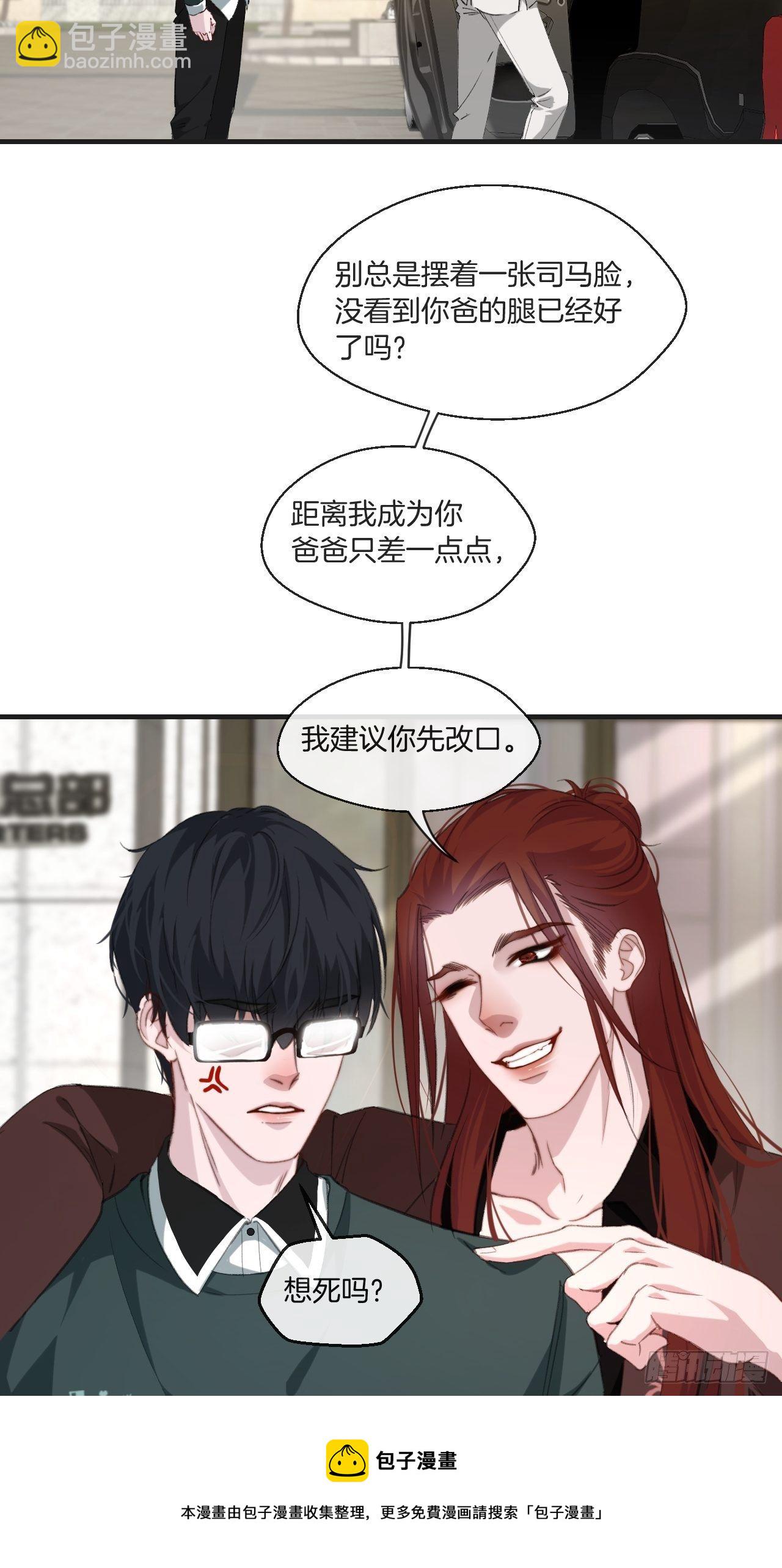 心動的聲音 - 兩難選擇 - 1