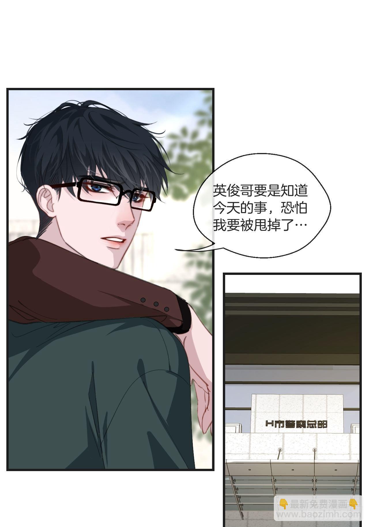 心動的聲音 - 兩難選擇 - 3