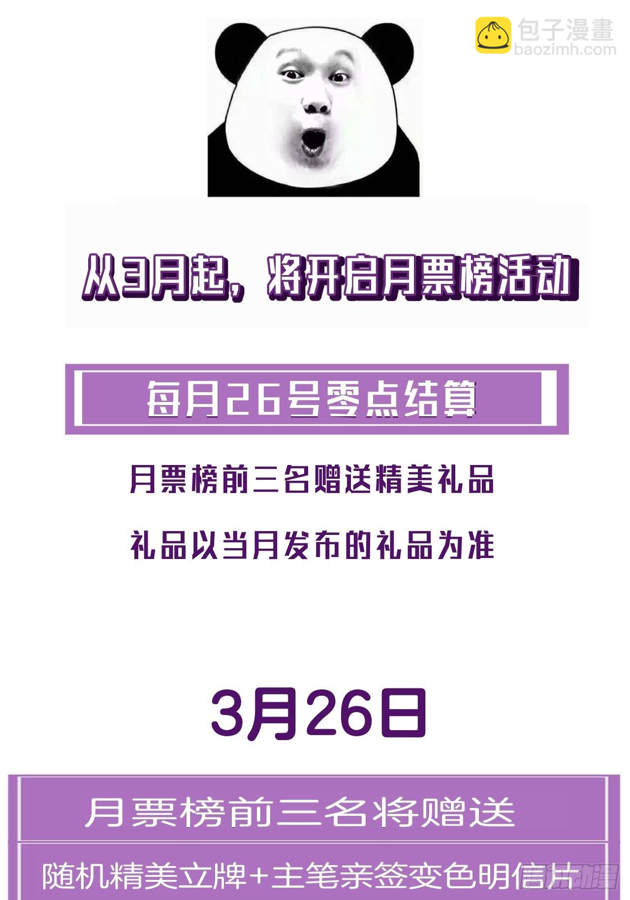 心動的聲音 - 兩難選擇 - 7