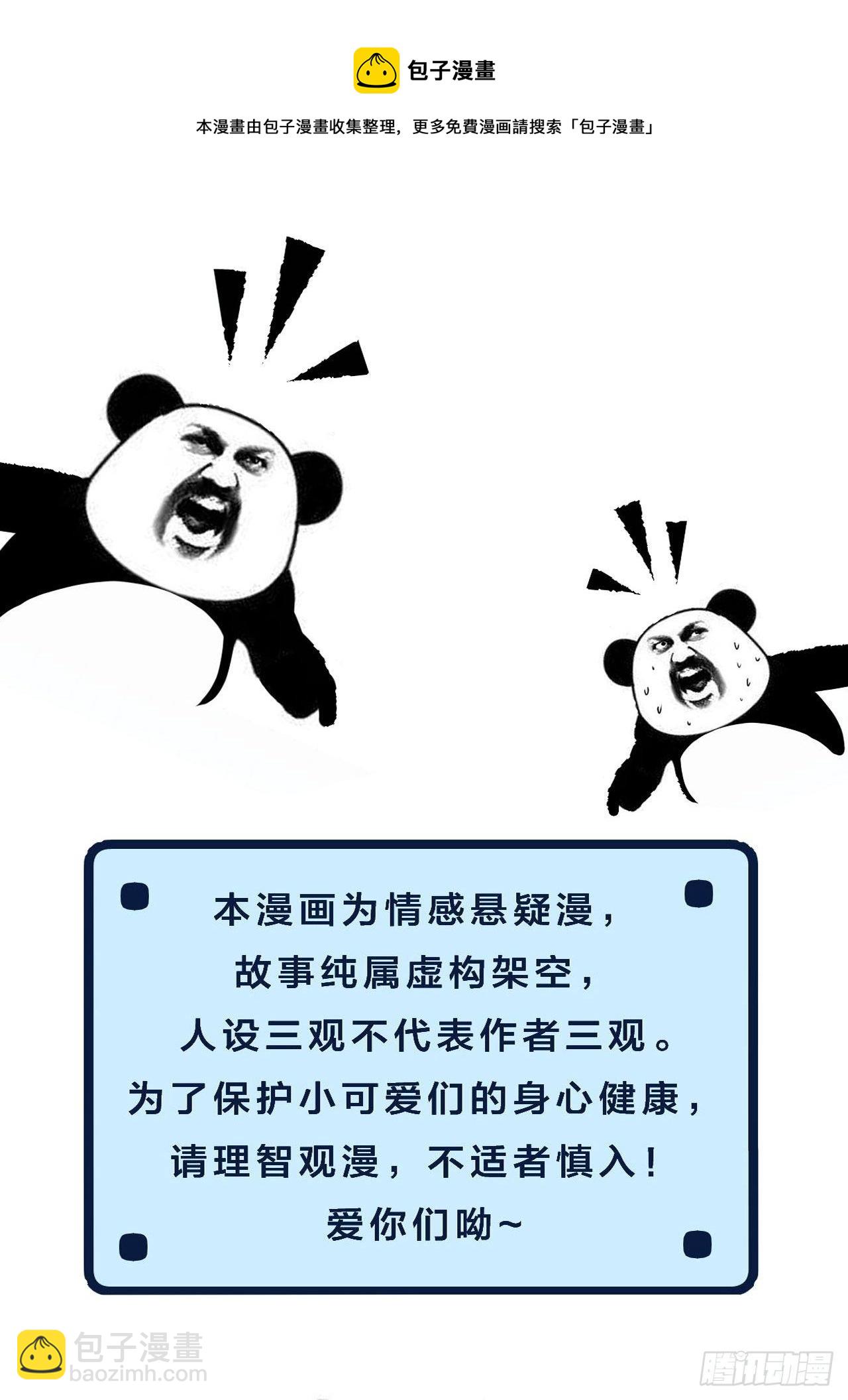 心動的聲音 - 兩難選擇 - 2