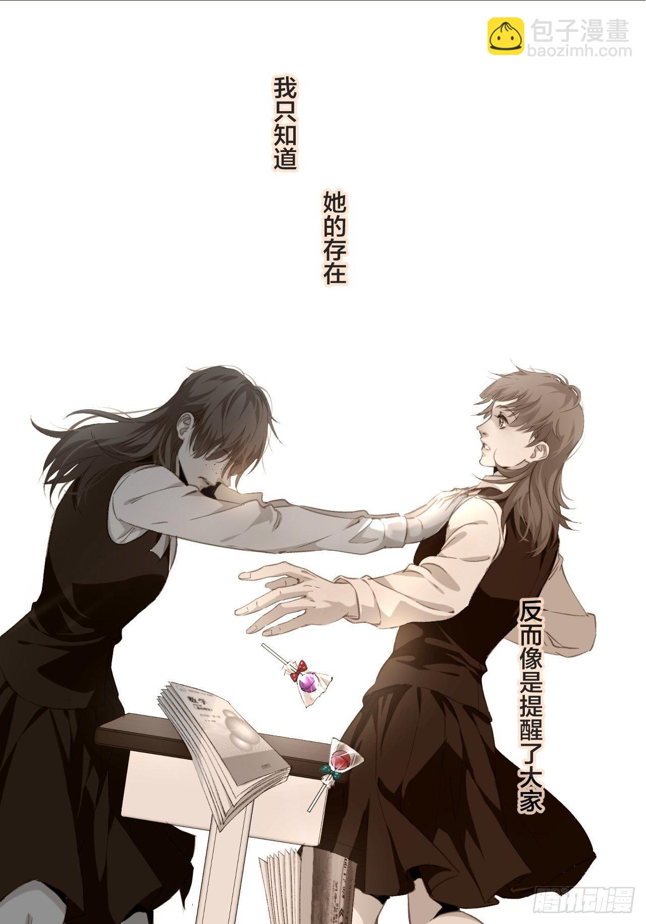 心動的聲音 - 真正的兇手 - 3