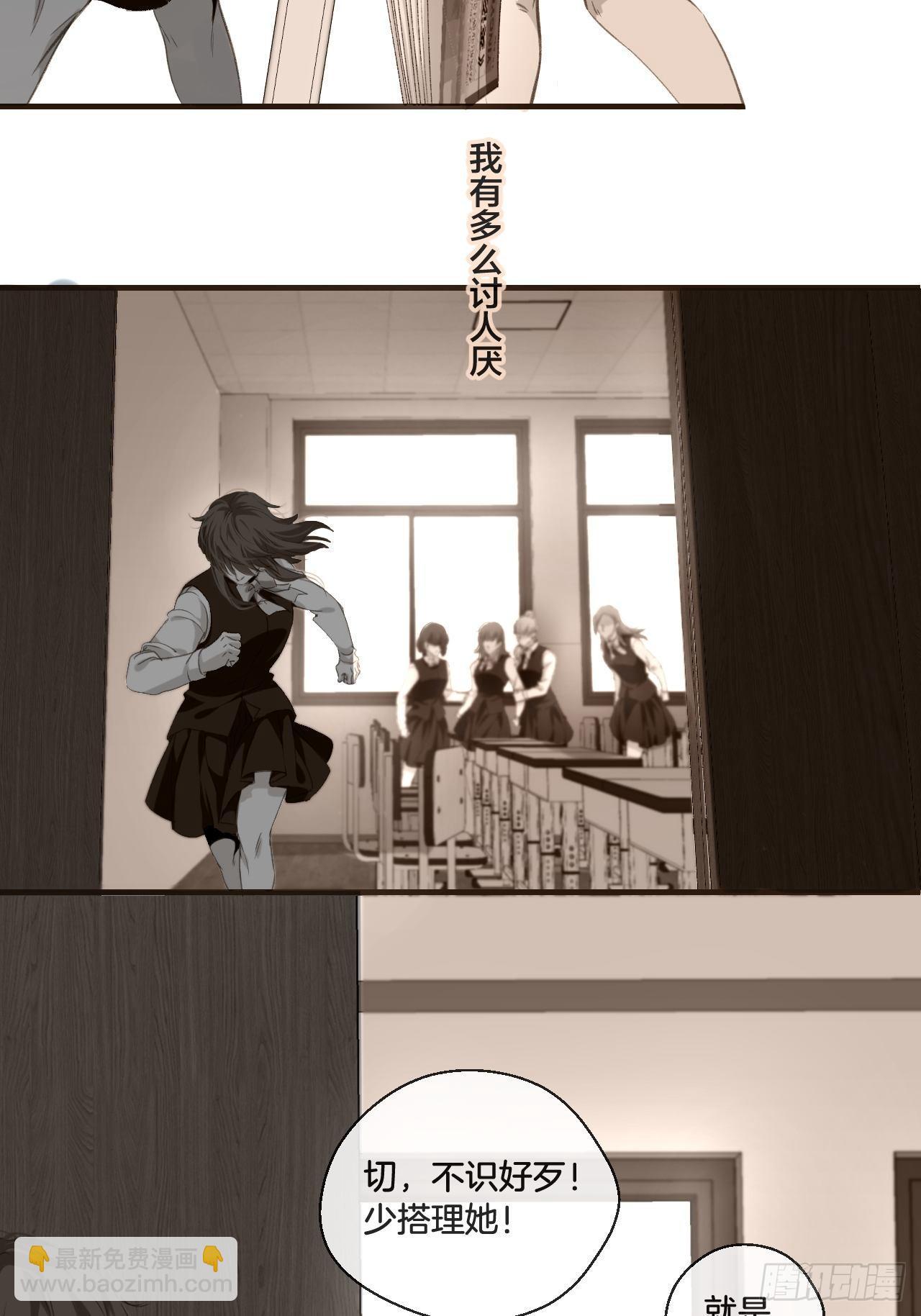 心動的聲音 - 真正的兇手 - 4