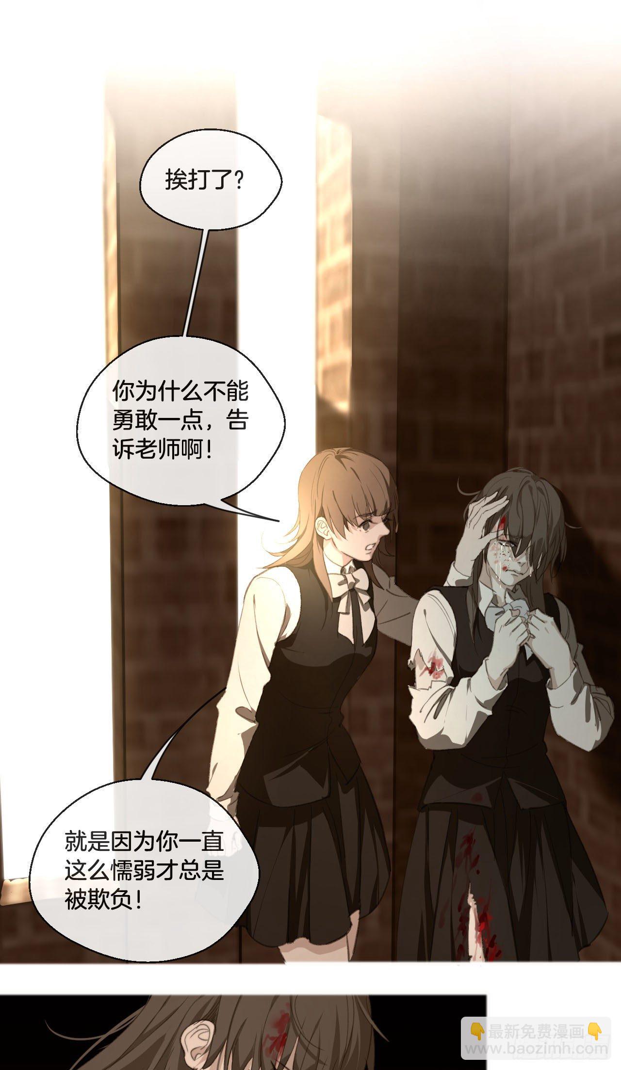 心動的聲音 - 真正的兇手 - 7