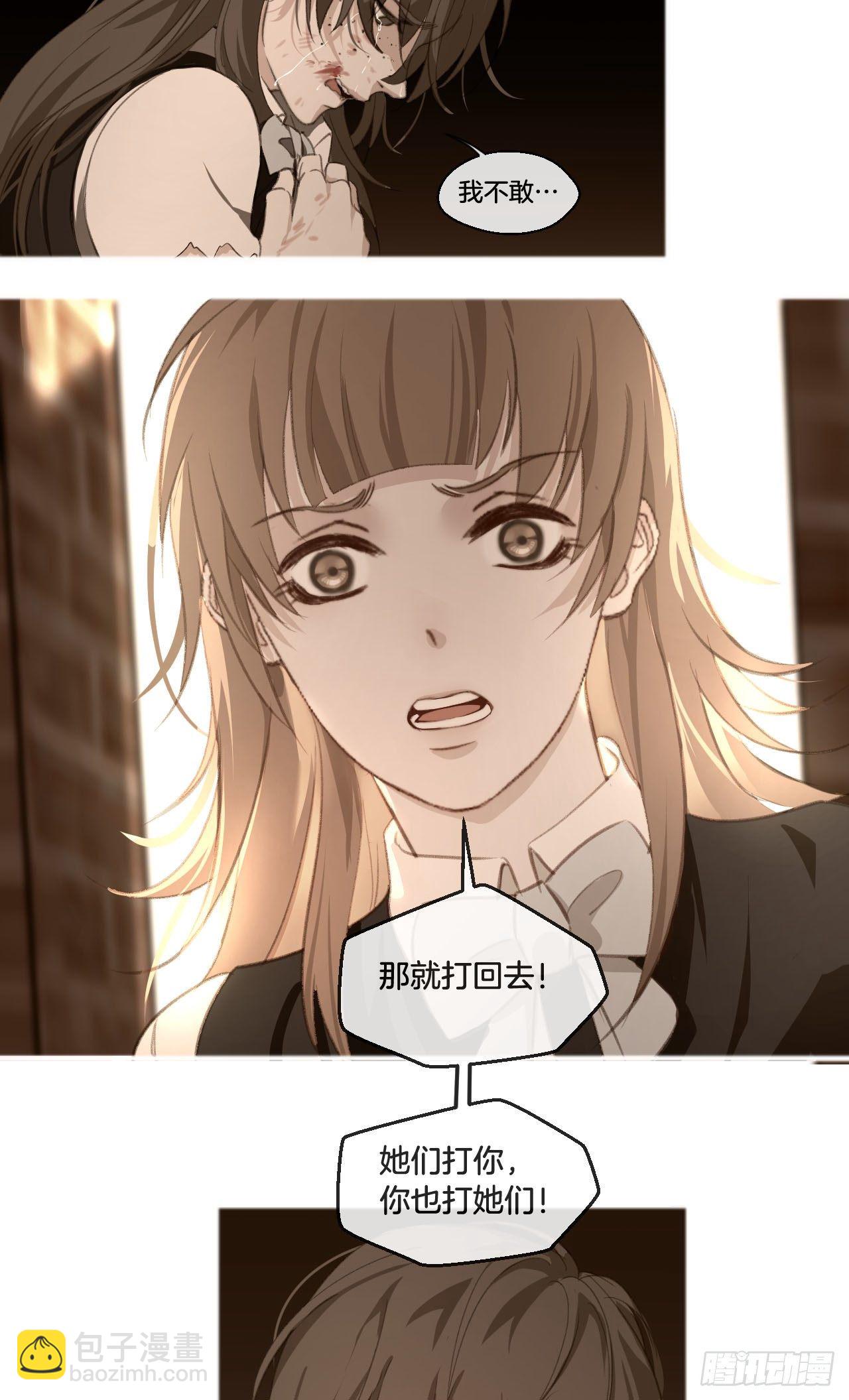 心動的聲音 - 真正的兇手 - 1