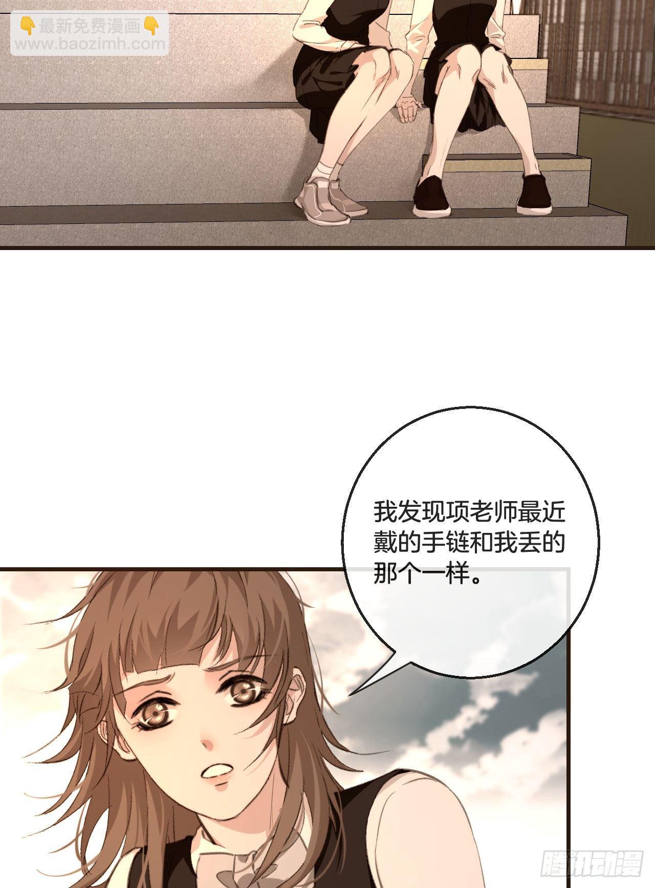 心動的聲音 - 真正的兇手 - 6