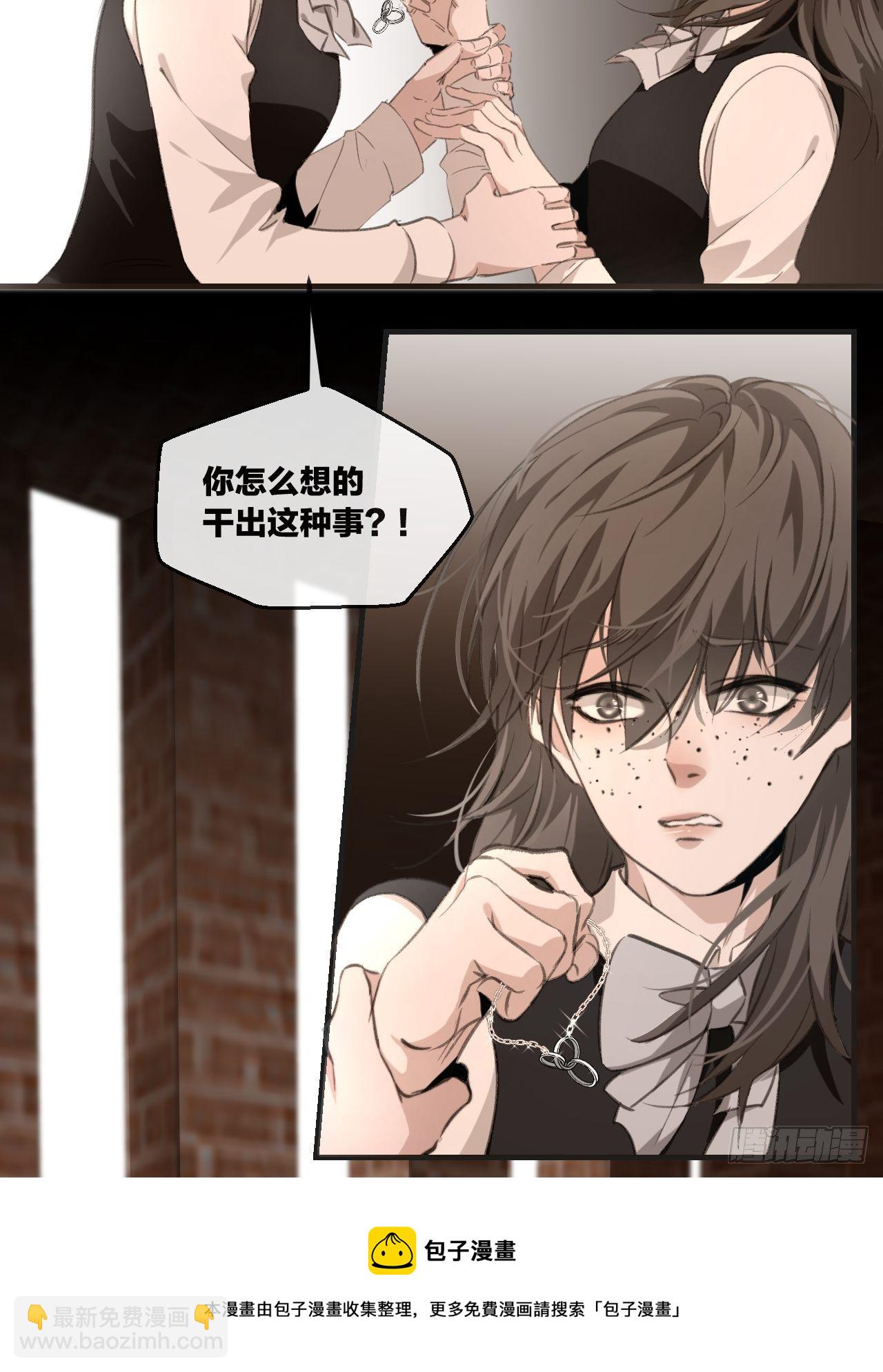 心動的聲音 - 真正的兇手 - 4