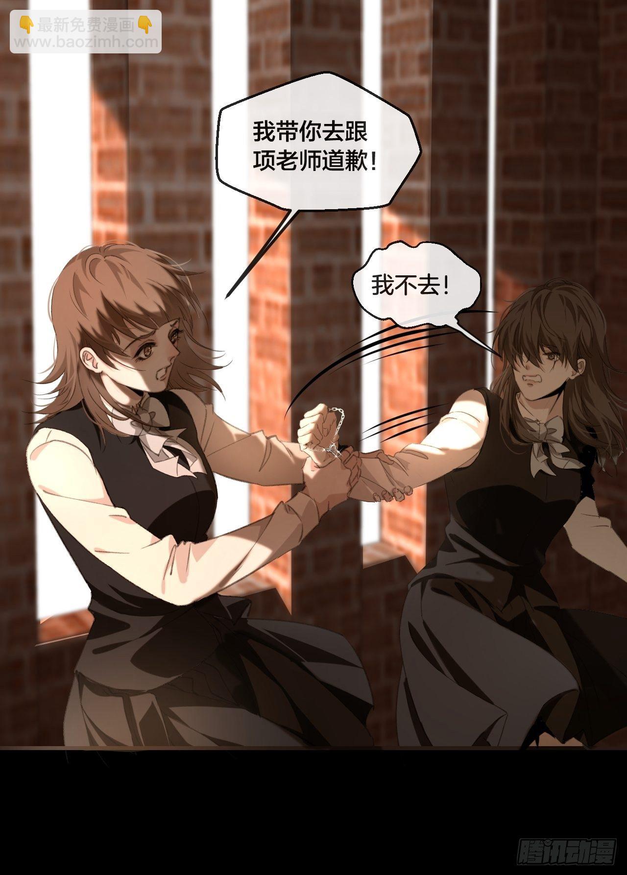 心動的聲音 - 真正的兇手 - 5