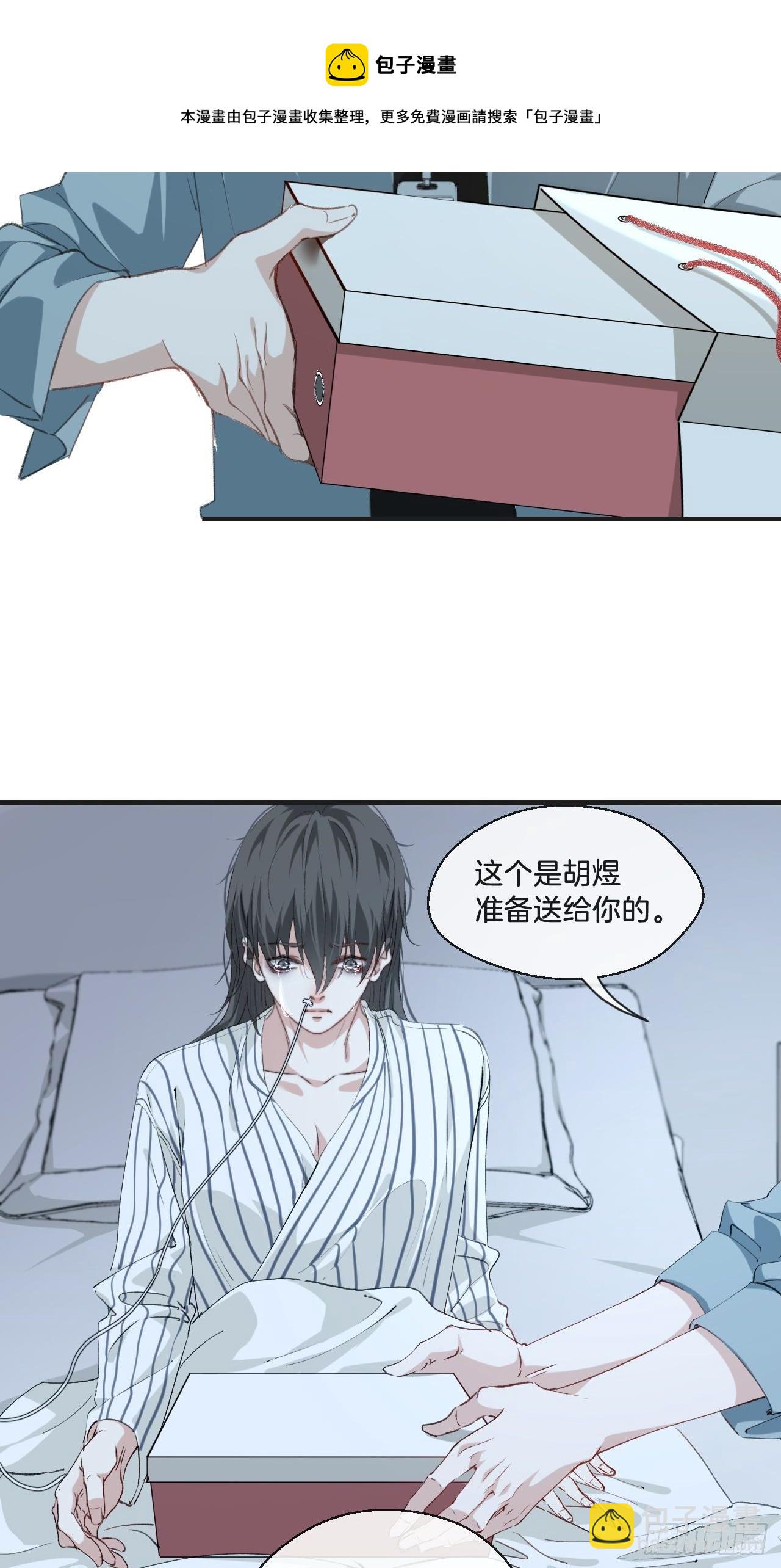 心動的聲音 - 真正的兇手 - 5